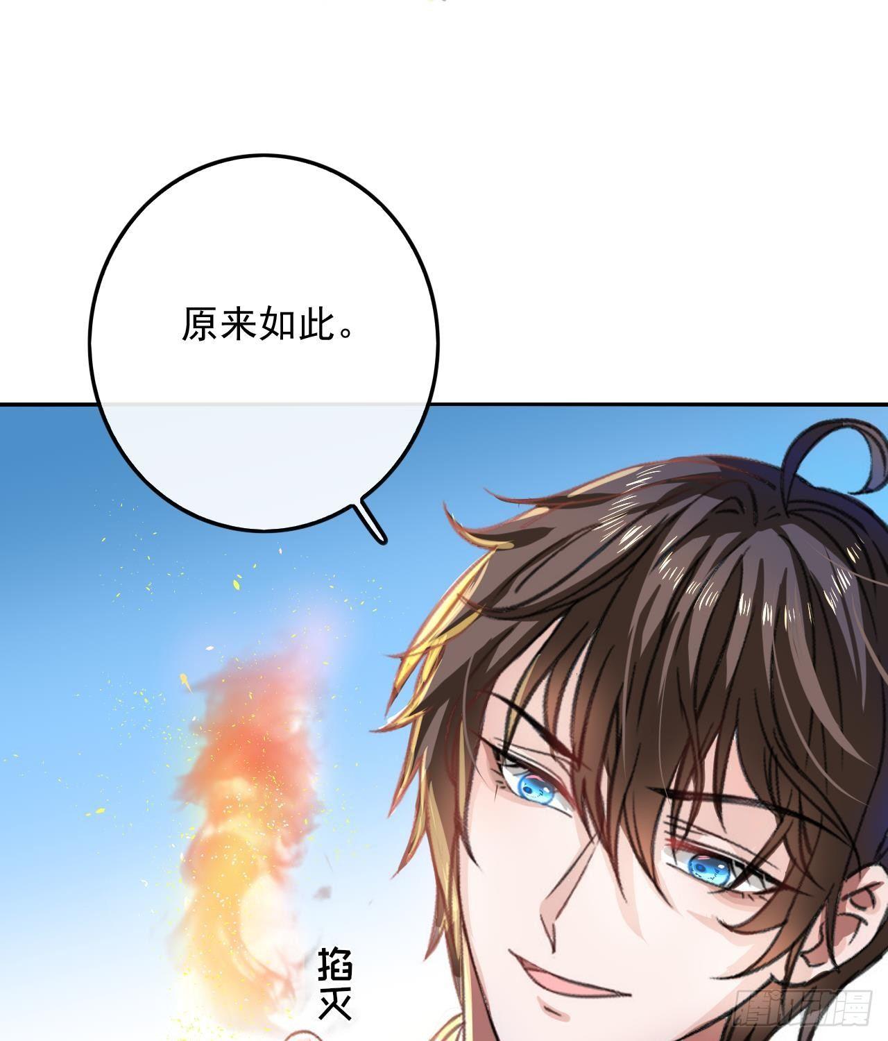《系统之小公主攻略》第15话 冰系魔法爆发 第18页