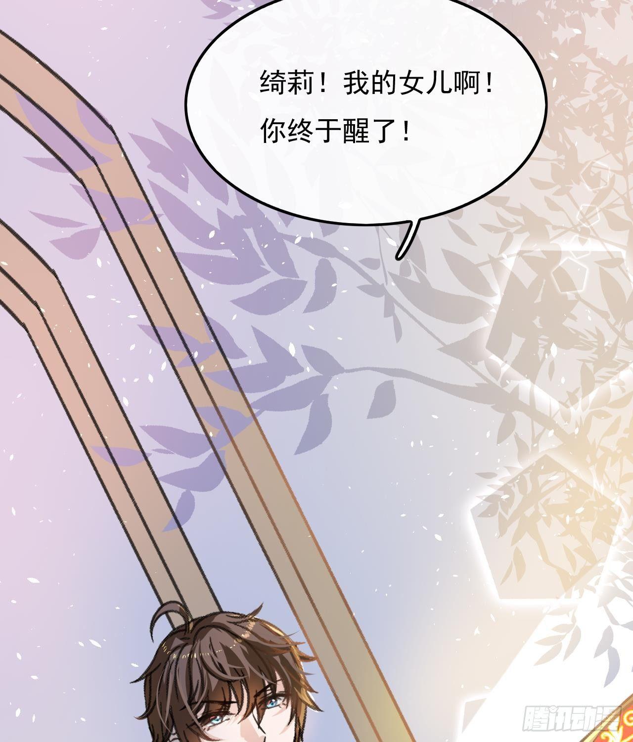 《系统之小公主攻略》第15话 冰系魔法爆发 第33页