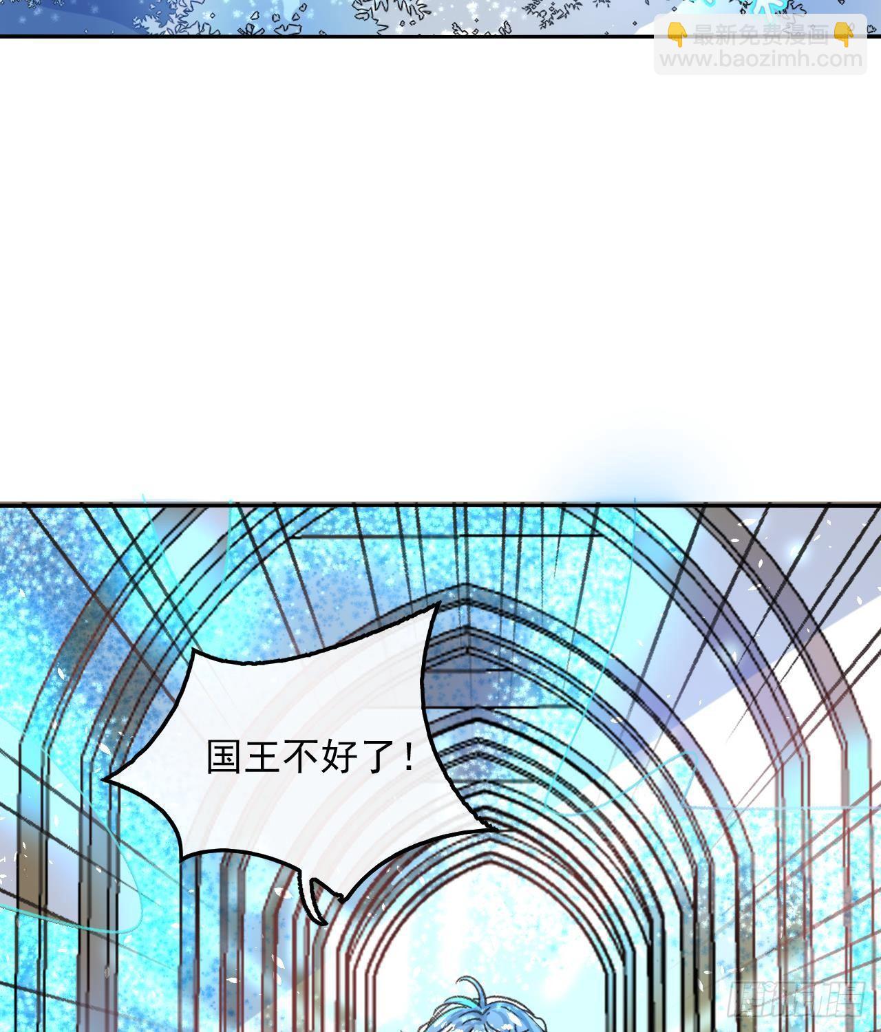 《系统之小公主攻略》第15话 冰系魔法爆发 第3页