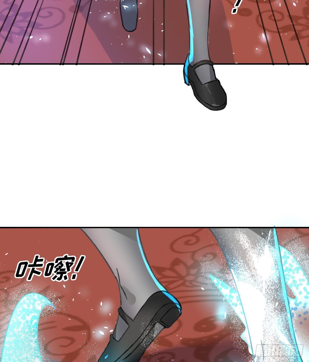 《系统之小公主攻略》第15话 冰系魔法爆发 第5页