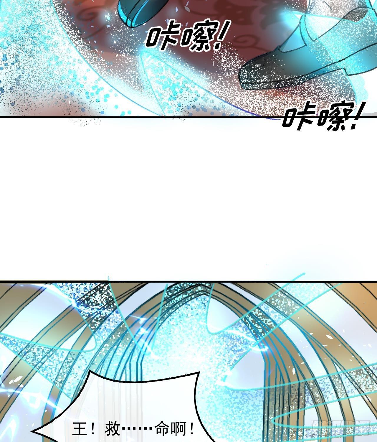 《系统之小公主攻略》第15话 冰系魔法爆发 第6页