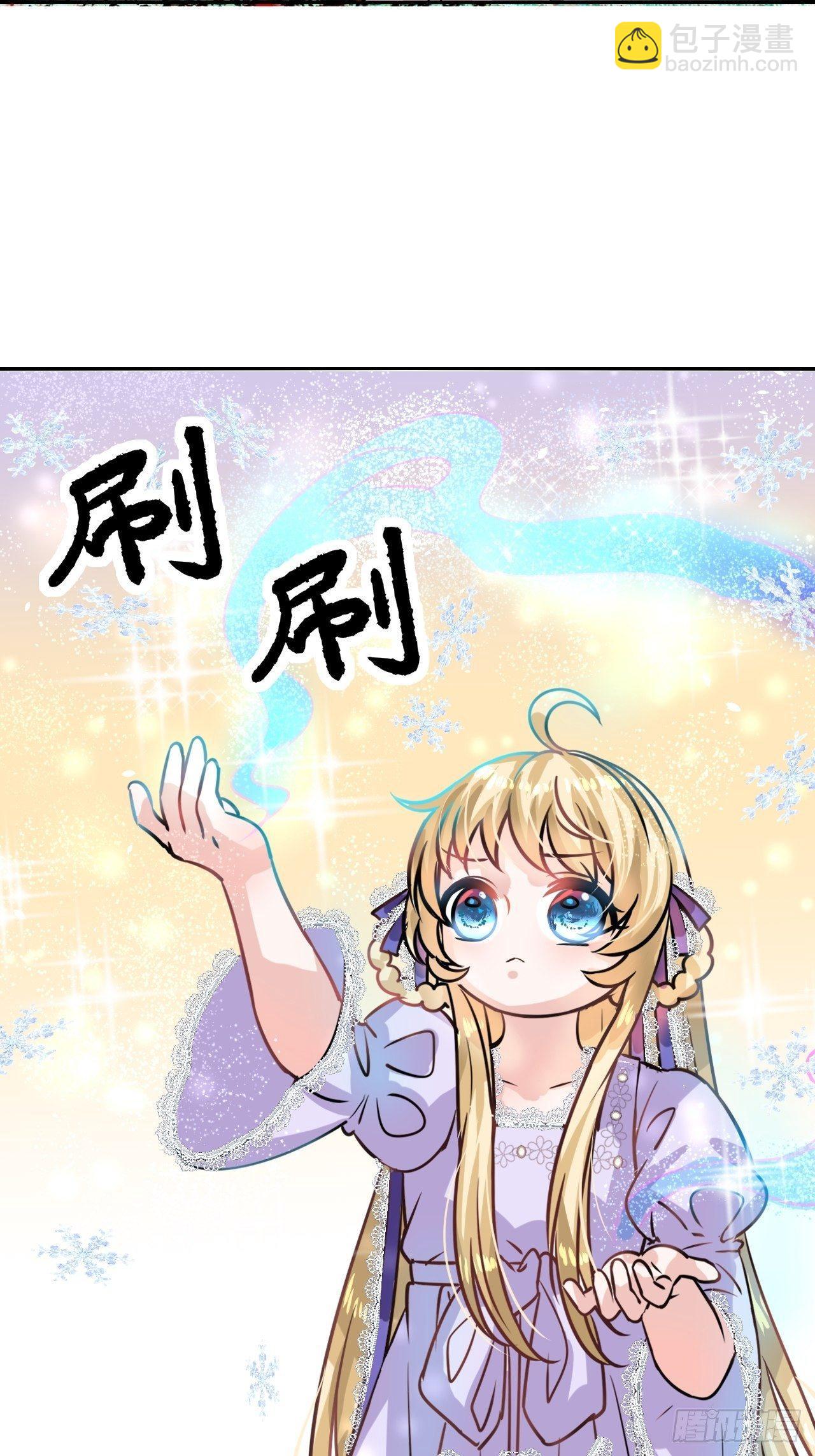 《系统之小公主攻略》第19话 出手解救 第13页