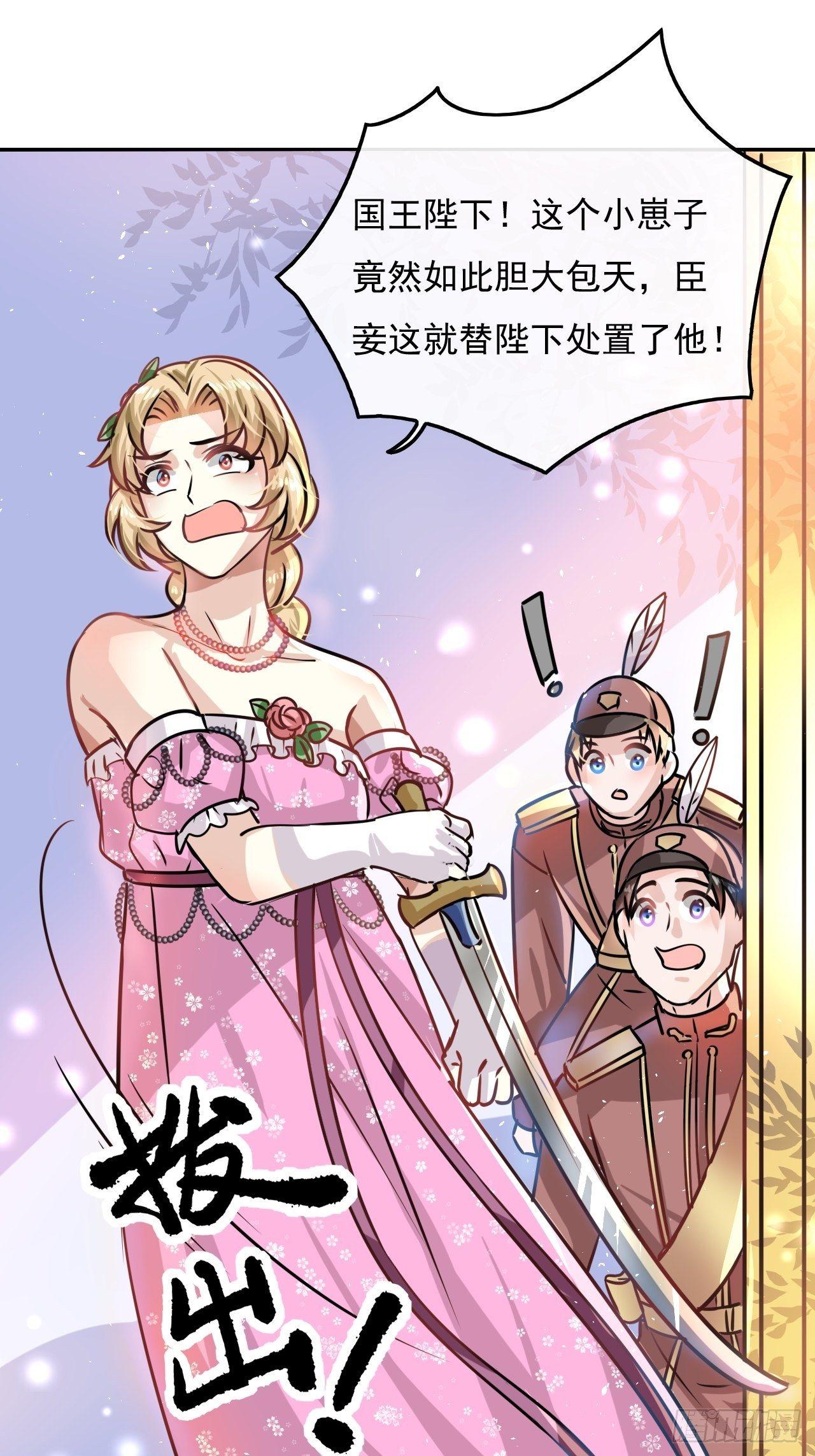 《系统之小公主攻略》第19话 出手解救 第2页