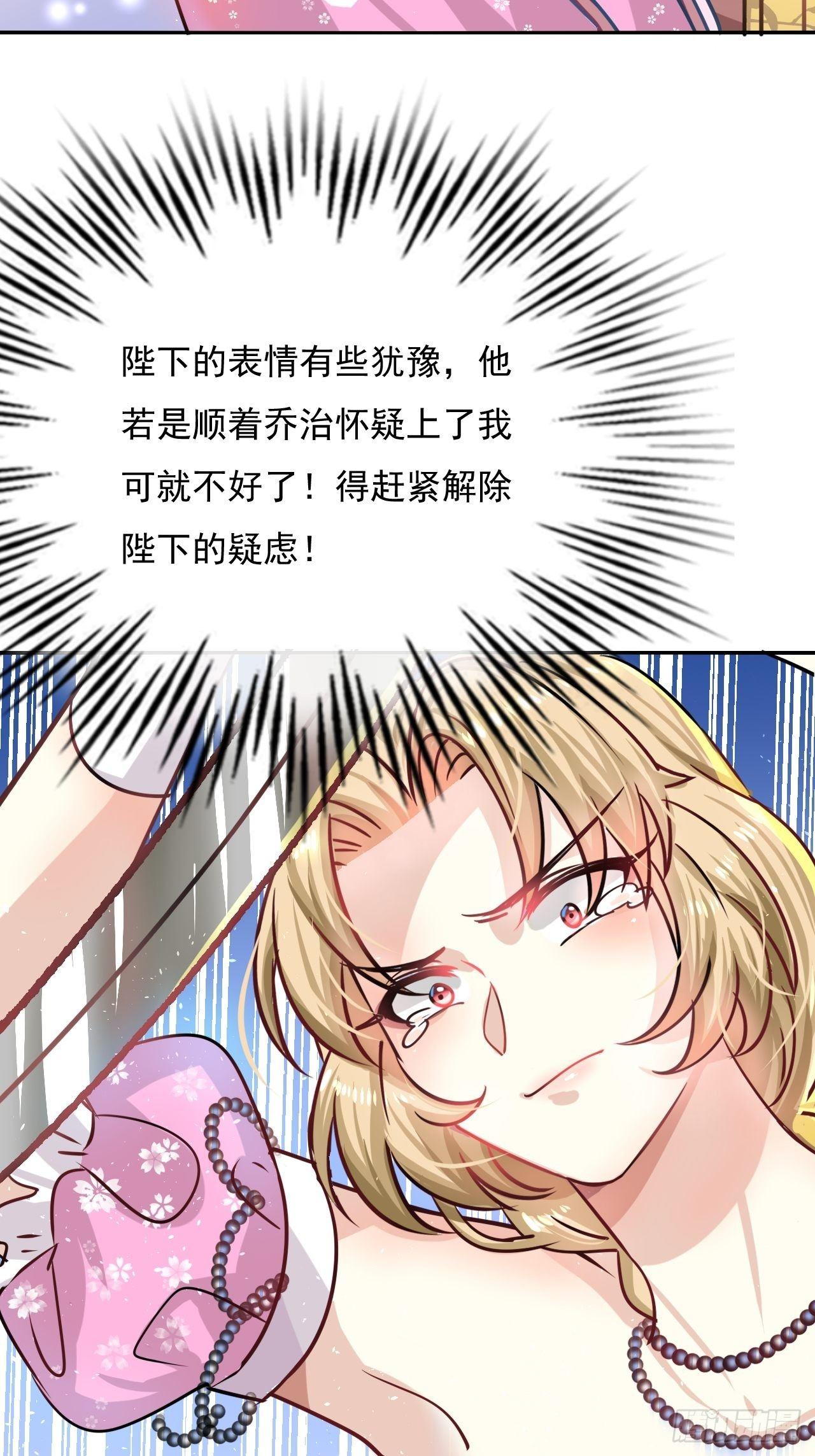 《系统之小公主攻略》第19话 出手解救 第3页