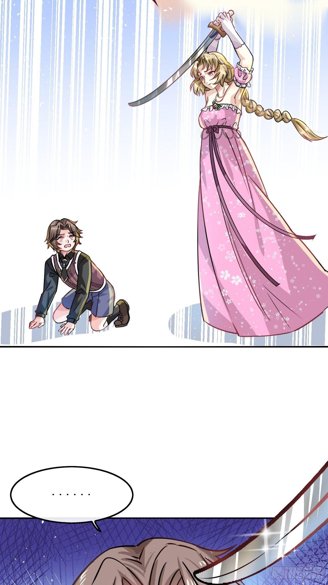 《系统之小公主攻略》第19话 出手解救 第4页