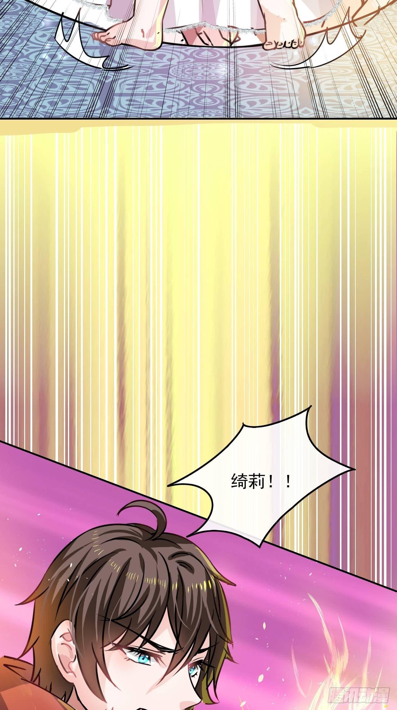 《系统之小公主攻略》第19话 出手解救 第8页