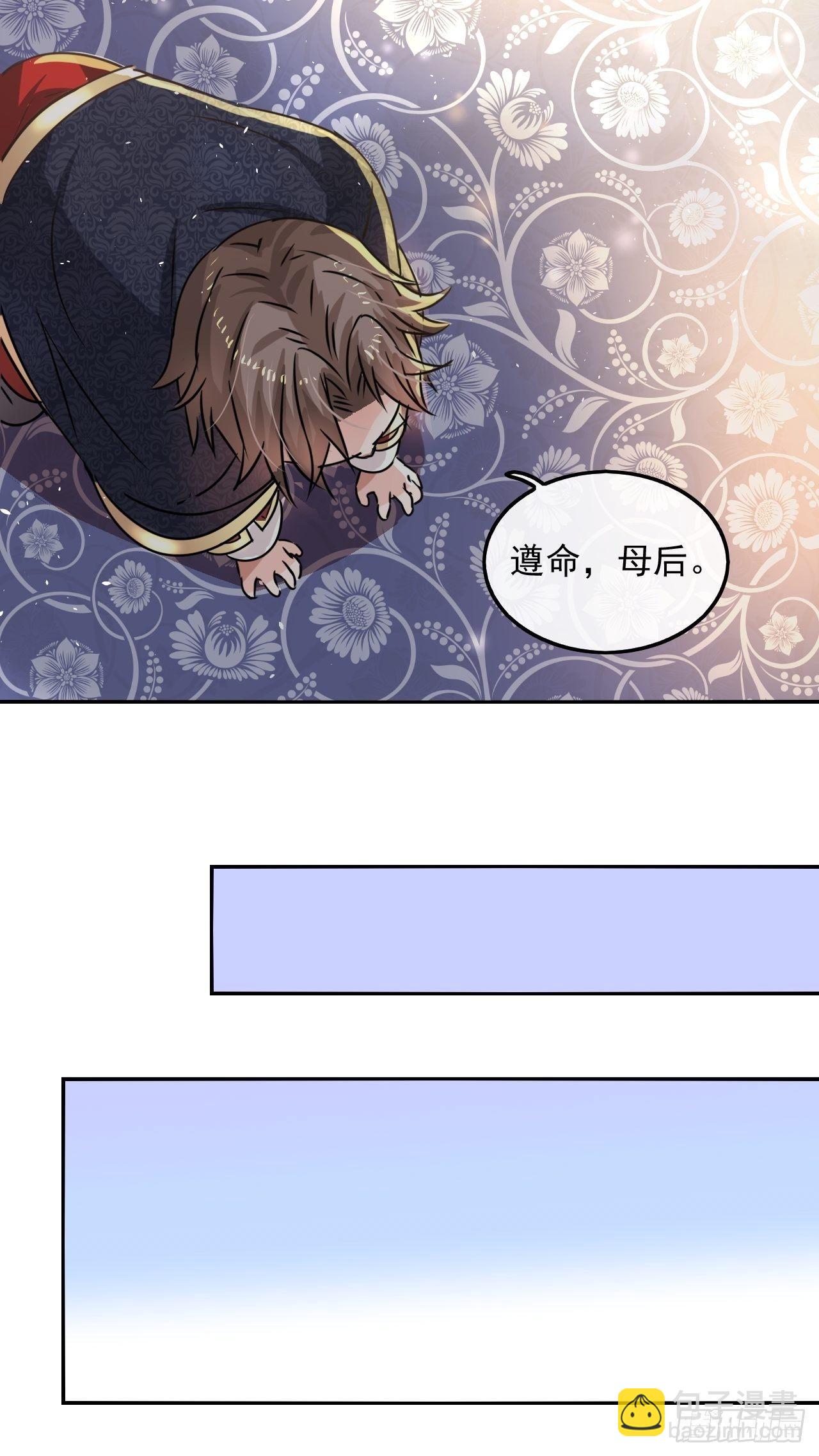 《系统之小公主攻略》第18话 乔治要被处死了？！ 第11页