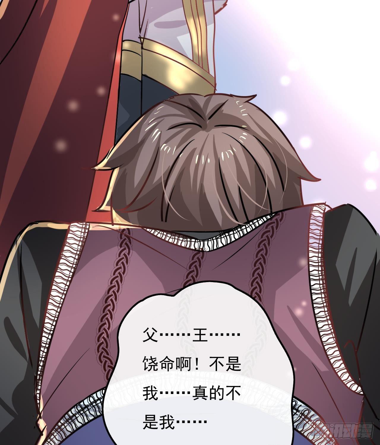 《系统之小公主攻略》第17话 下毒的人是谁？！ 第11页