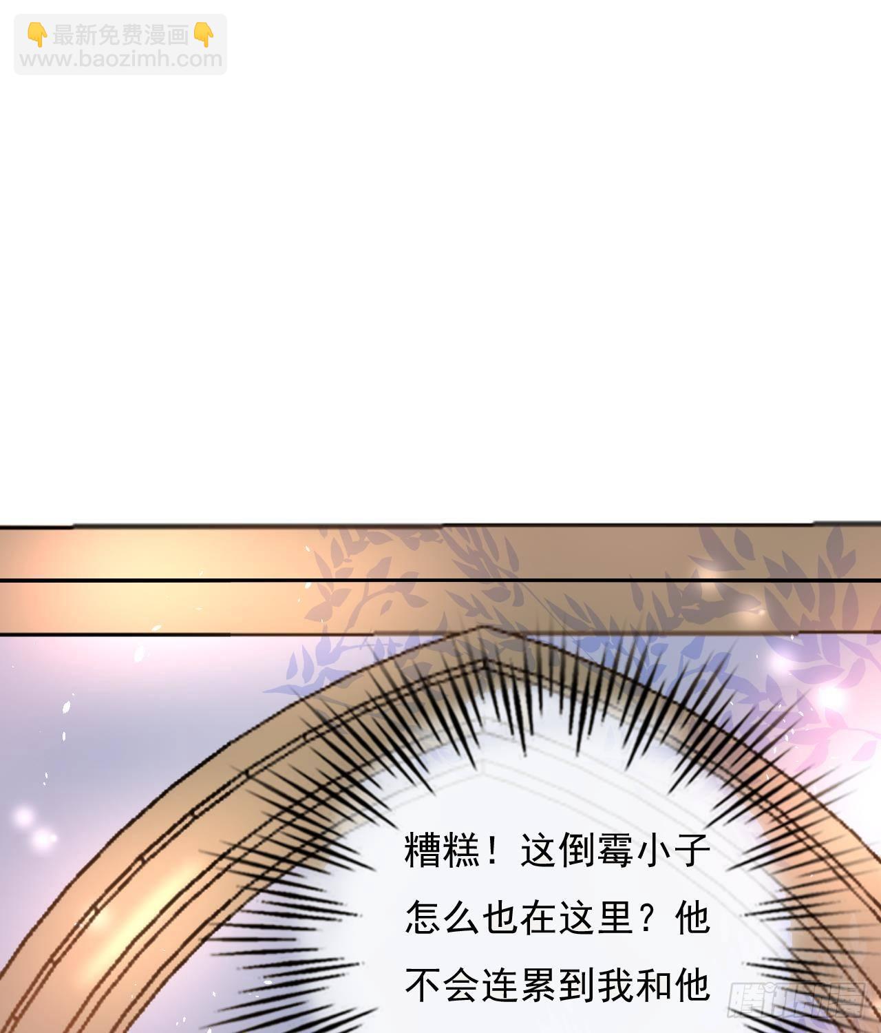 《系统之小公主攻略》第17话 下毒的人是谁？！ 第13页