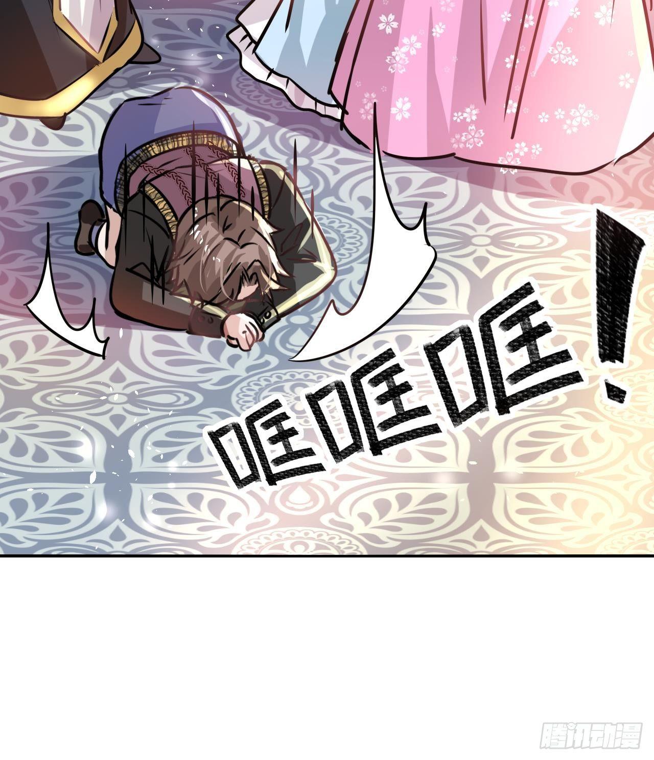 《系统之小公主攻略》第17话 下毒的人是谁？！ 第15页