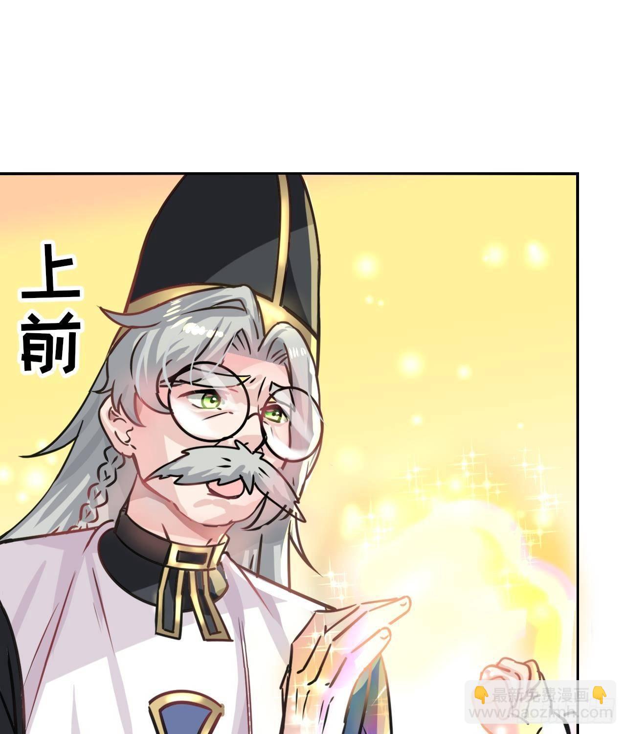 《系统之小公主攻略》第17话 下毒的人是谁？！ 第16页