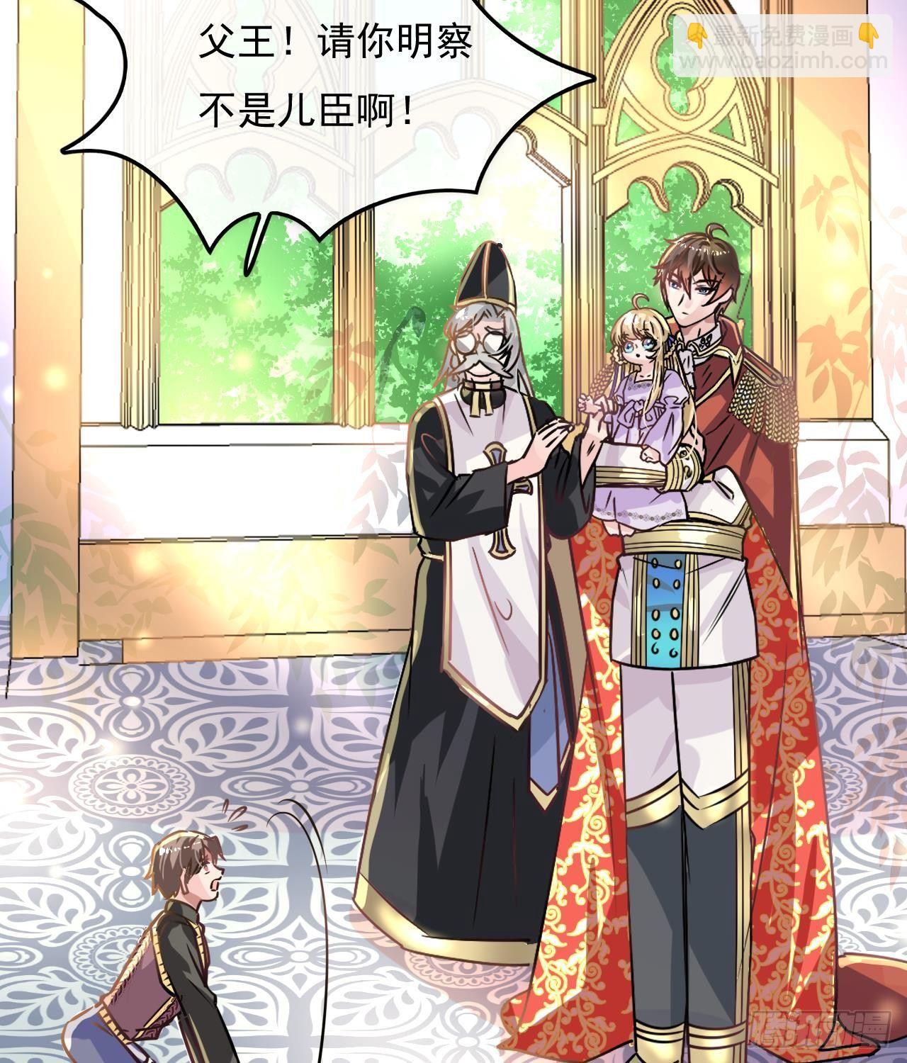《系统之小公主攻略》第17话 下毒的人是谁？！ 第18页