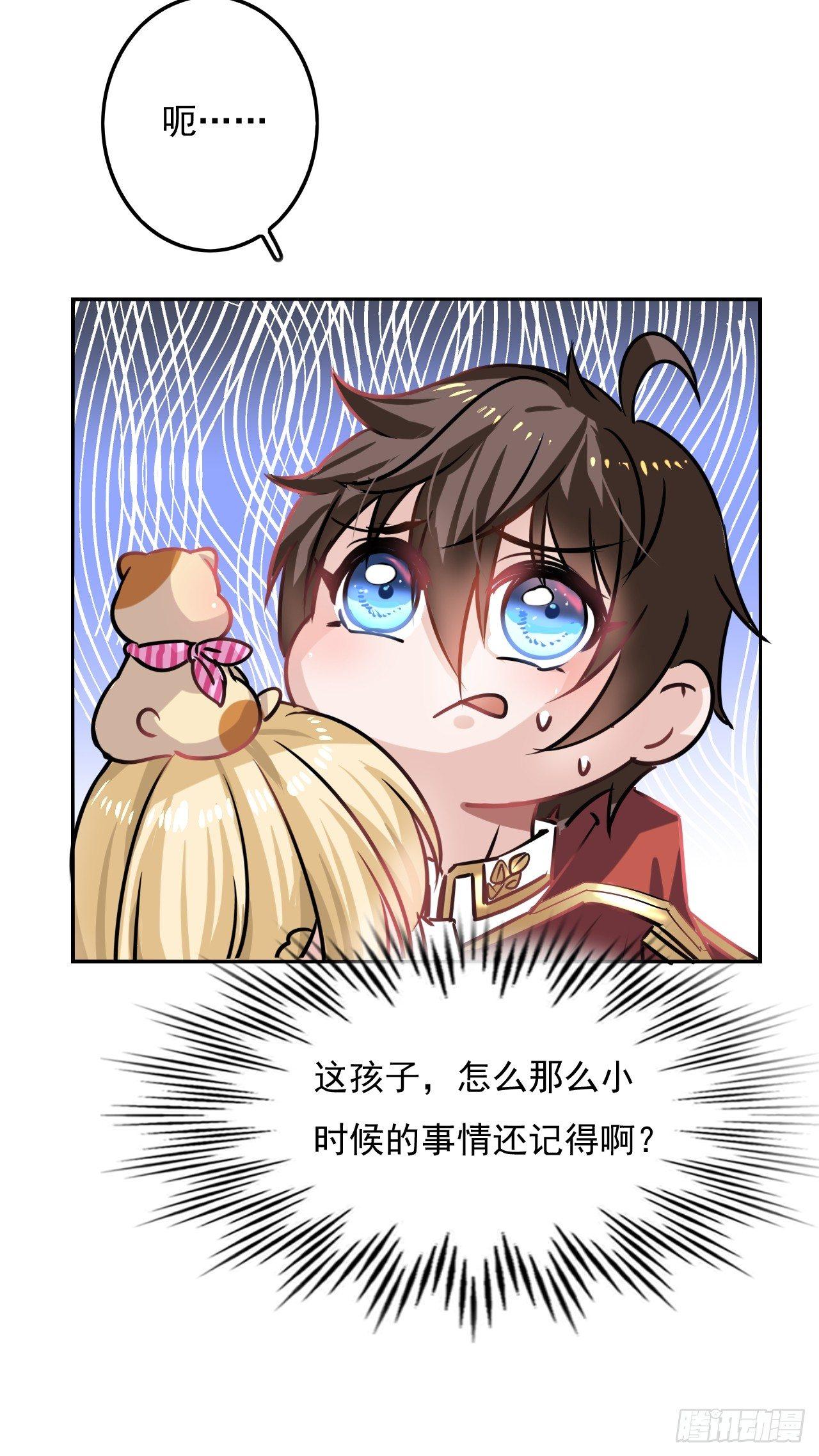 《系统之小公主攻略》第17话 下毒的人是谁？！ 第6页