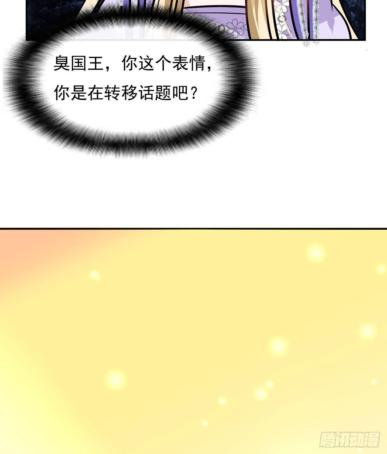 《系统之小公主攻略》第17话 下毒的人是谁？！ 第9页