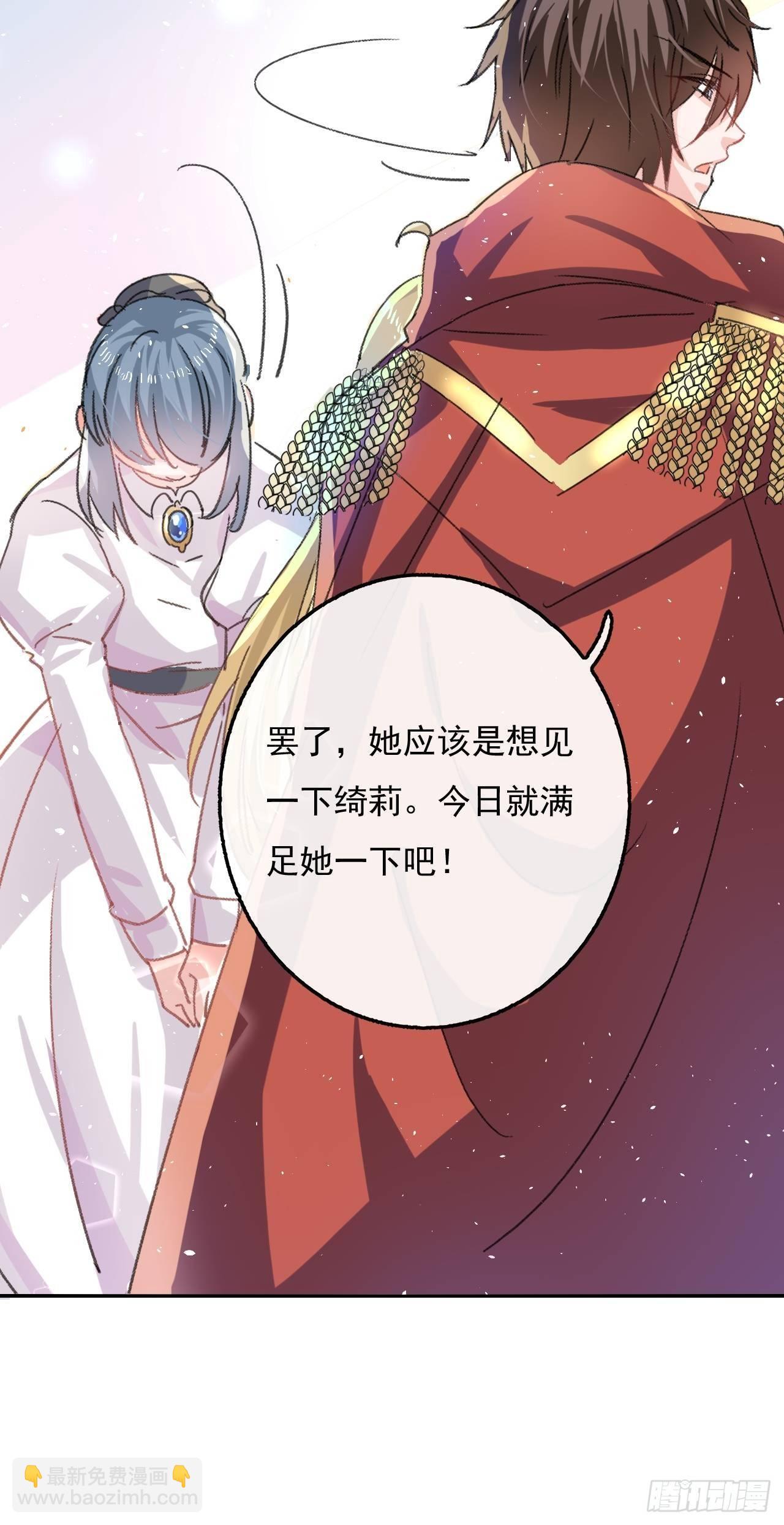 《系统之小公主攻略》第22话 母妃自杀了？ 第19页