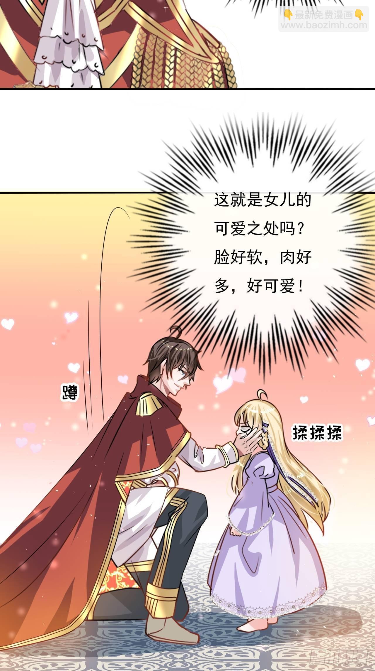 《系统之小公主攻略》第20话 强大的魔法天赋 第10页