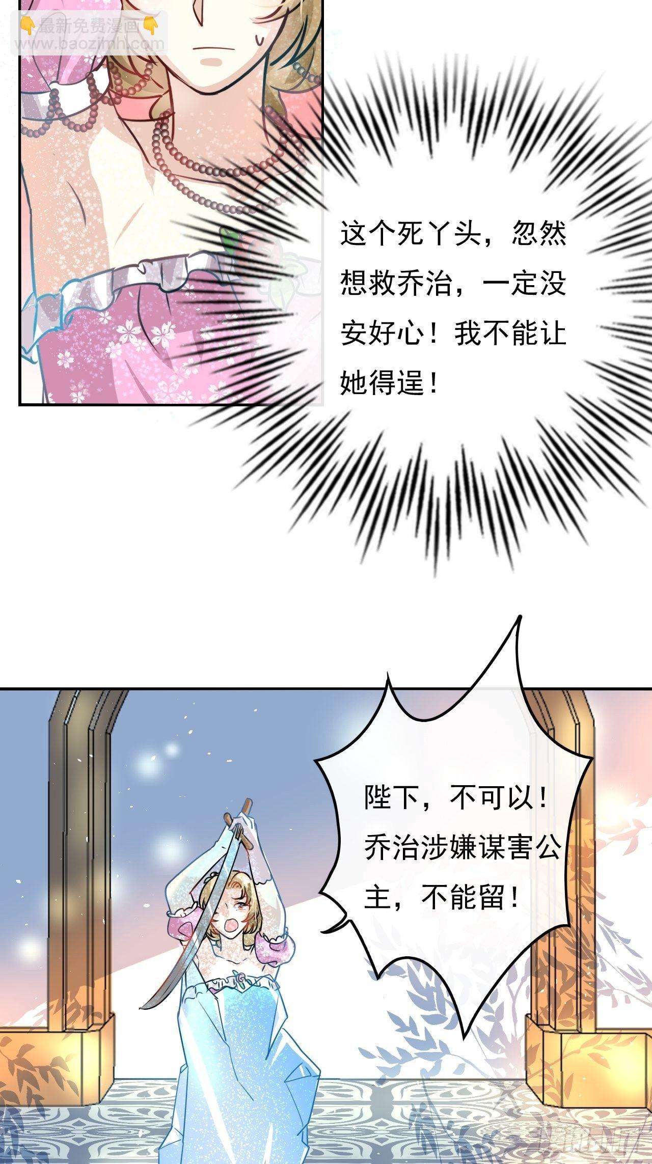 《系统之小公主攻略》第20话 强大的魔法天赋 第12页