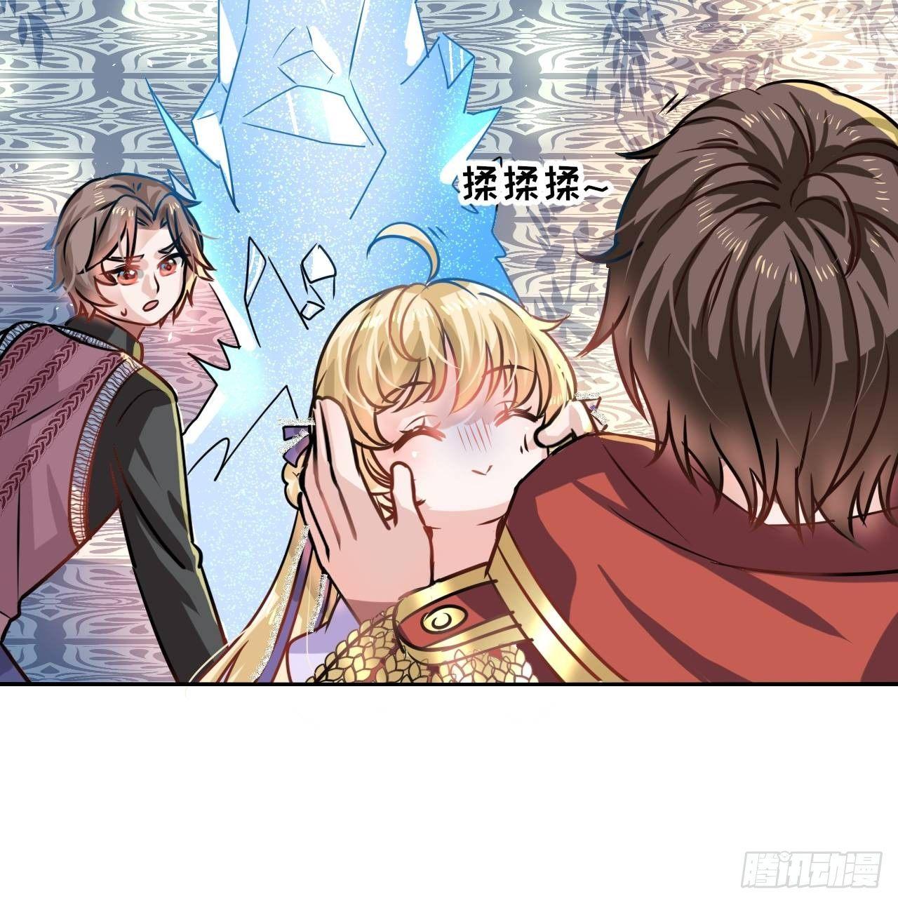 《系统之小公主攻略》第20话 强大的魔法天赋 第13页