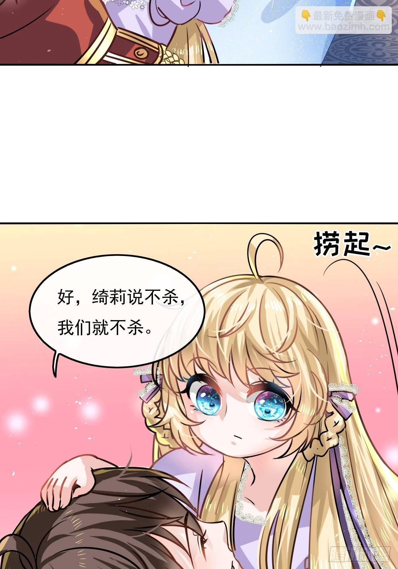 《系统之小公主攻略》第20话 强大的魔法天赋 第15页