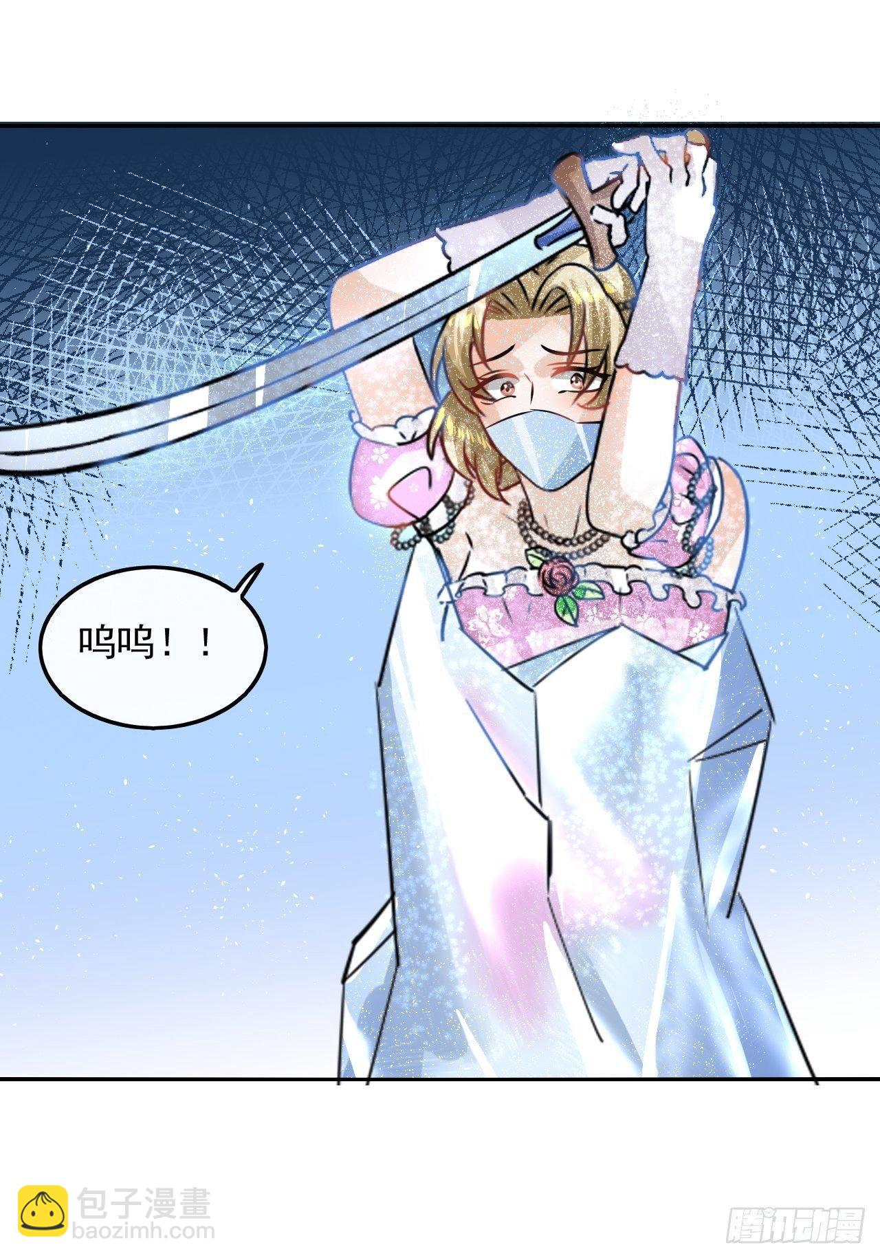 《系统之小公主攻略》第20话 强大的魔法天赋 第20页