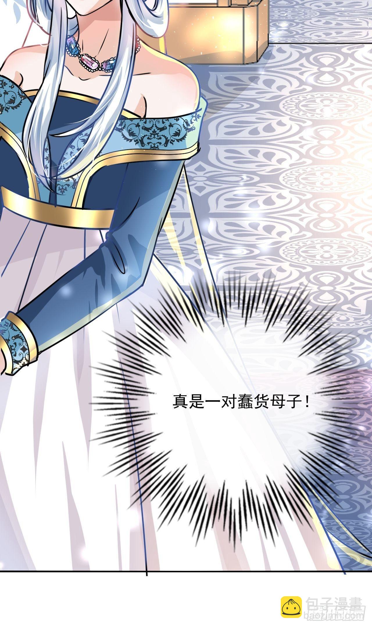 《系统之小公主攻略》第20话 强大的魔法天赋 第22页