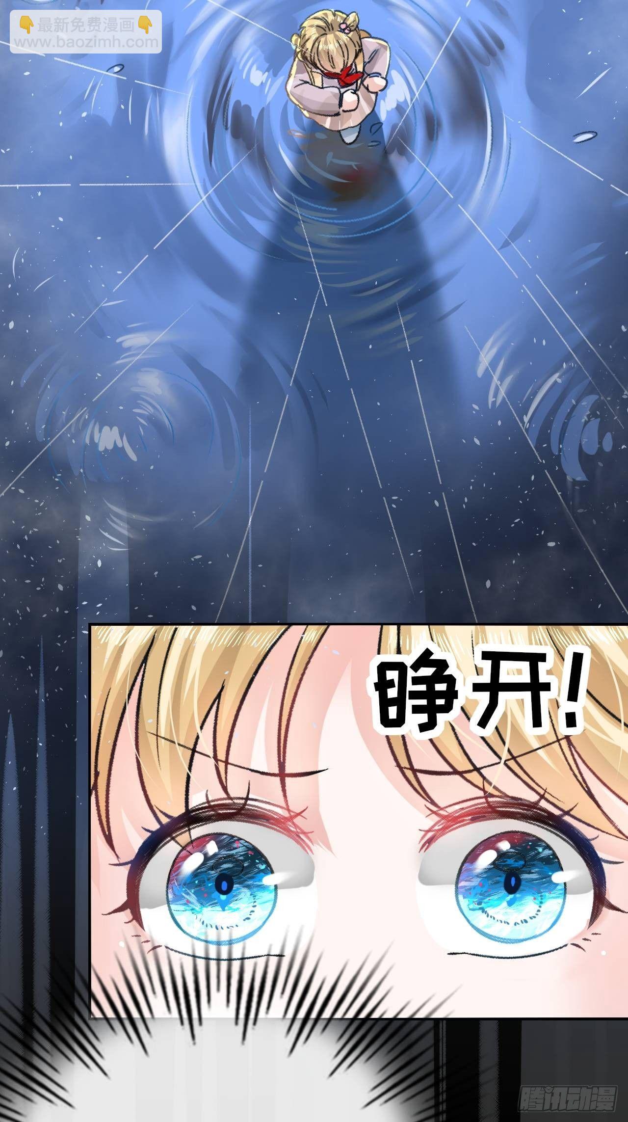 《系统之小公主攻略》第21话 梦中之人 第10页