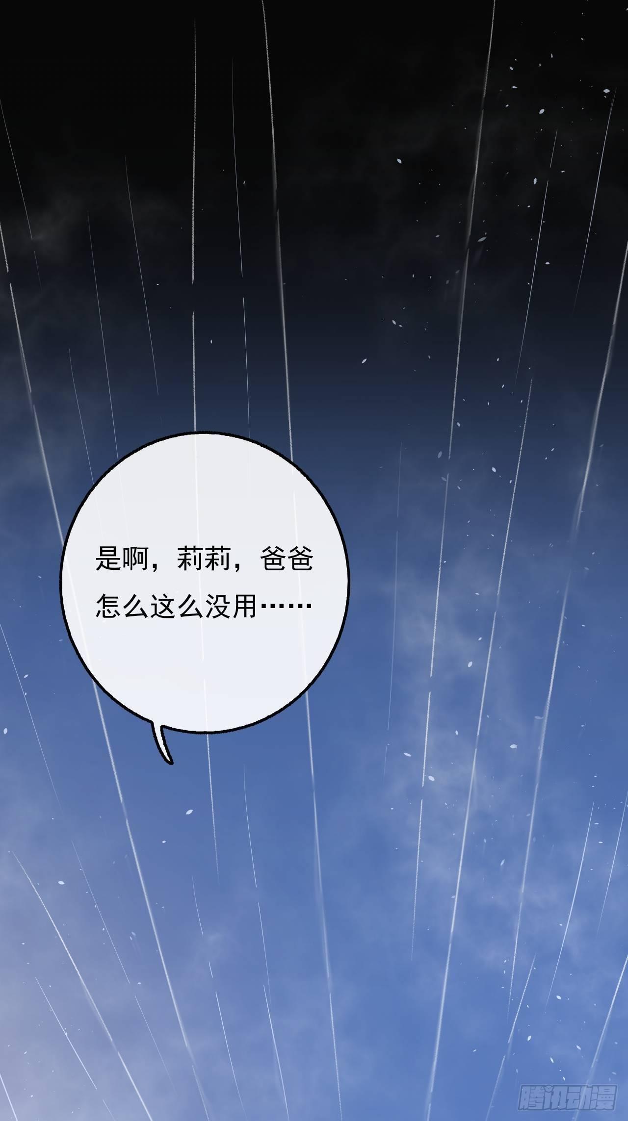 《系统之小公主攻略》第21话 梦中之人 第8页