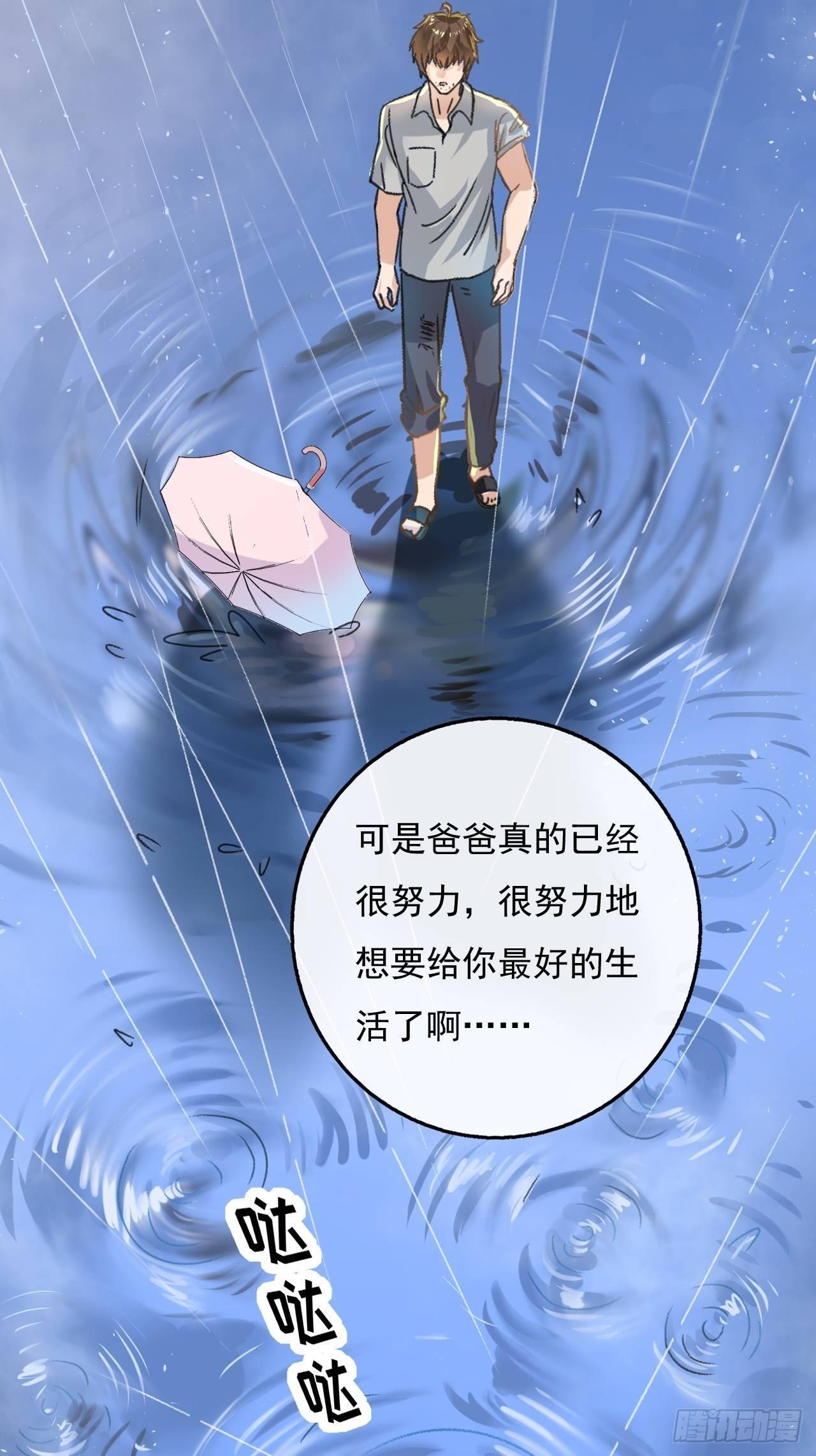 《系统之小公主攻略》第21话 梦中之人 第9页