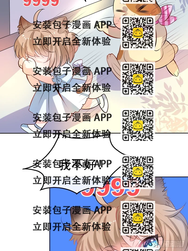 《系统之小公主攻略》小剧场 第2页
