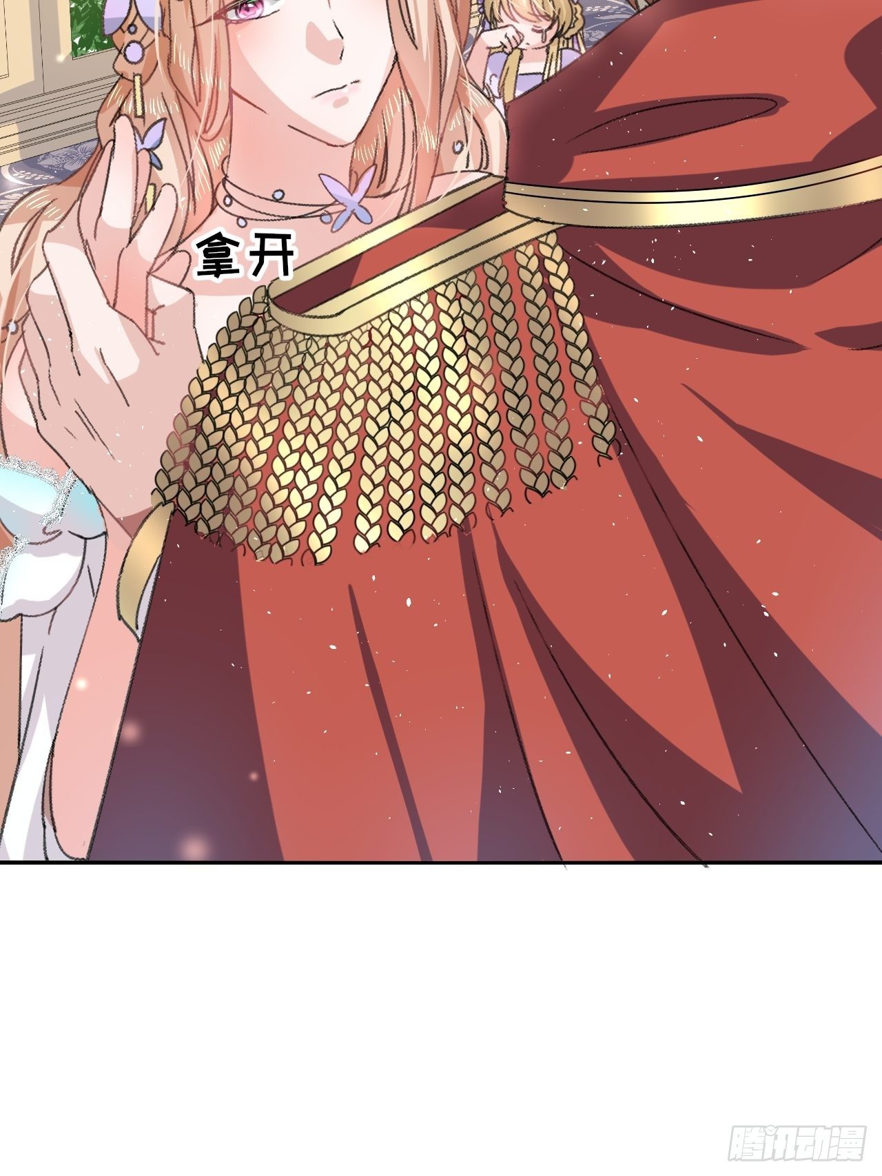 《系统之小公主攻略》第25话 拒绝绿茶 第15页
