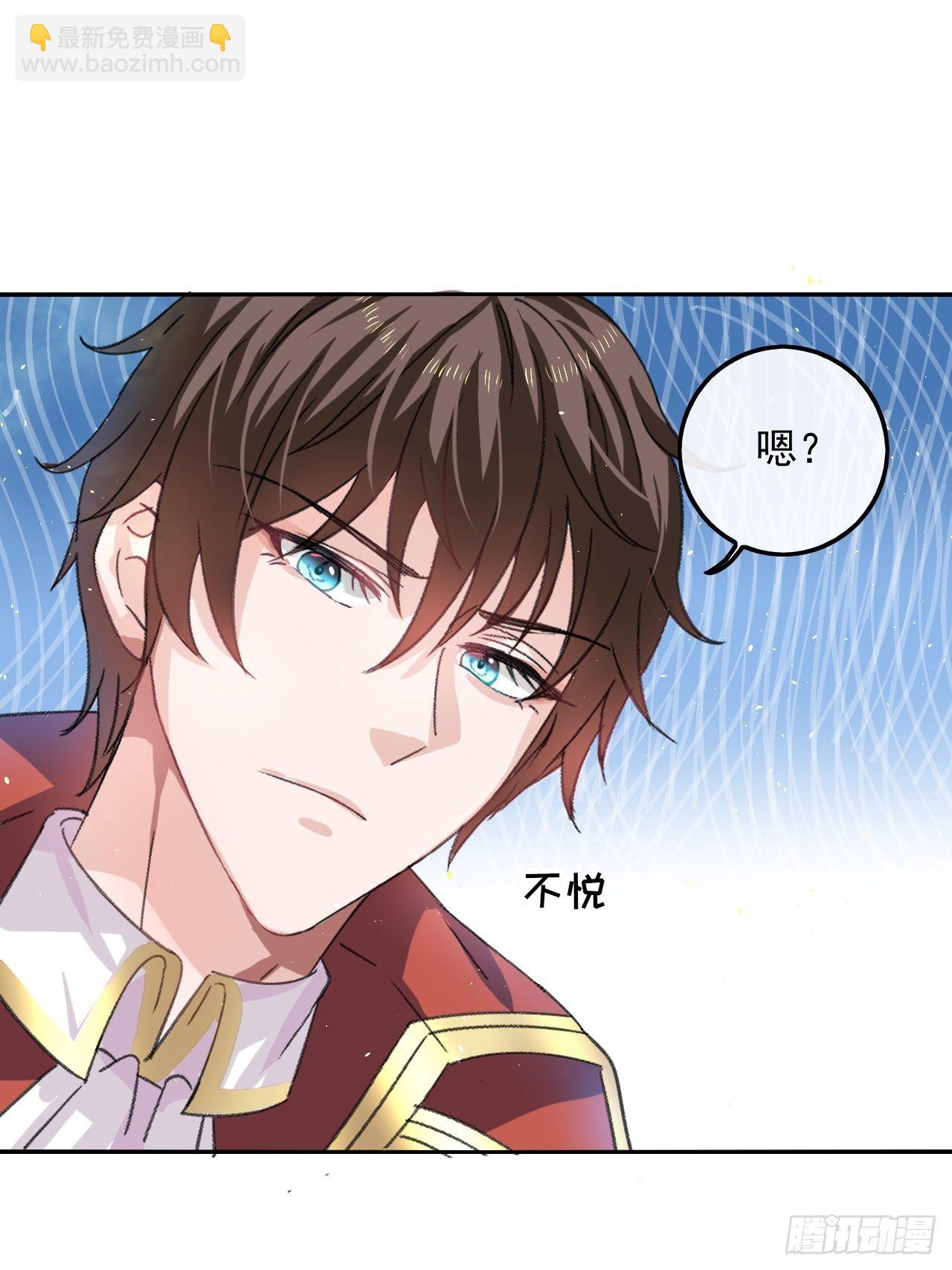 《系统之小公主攻略》第25话 拒绝绿茶 第19页