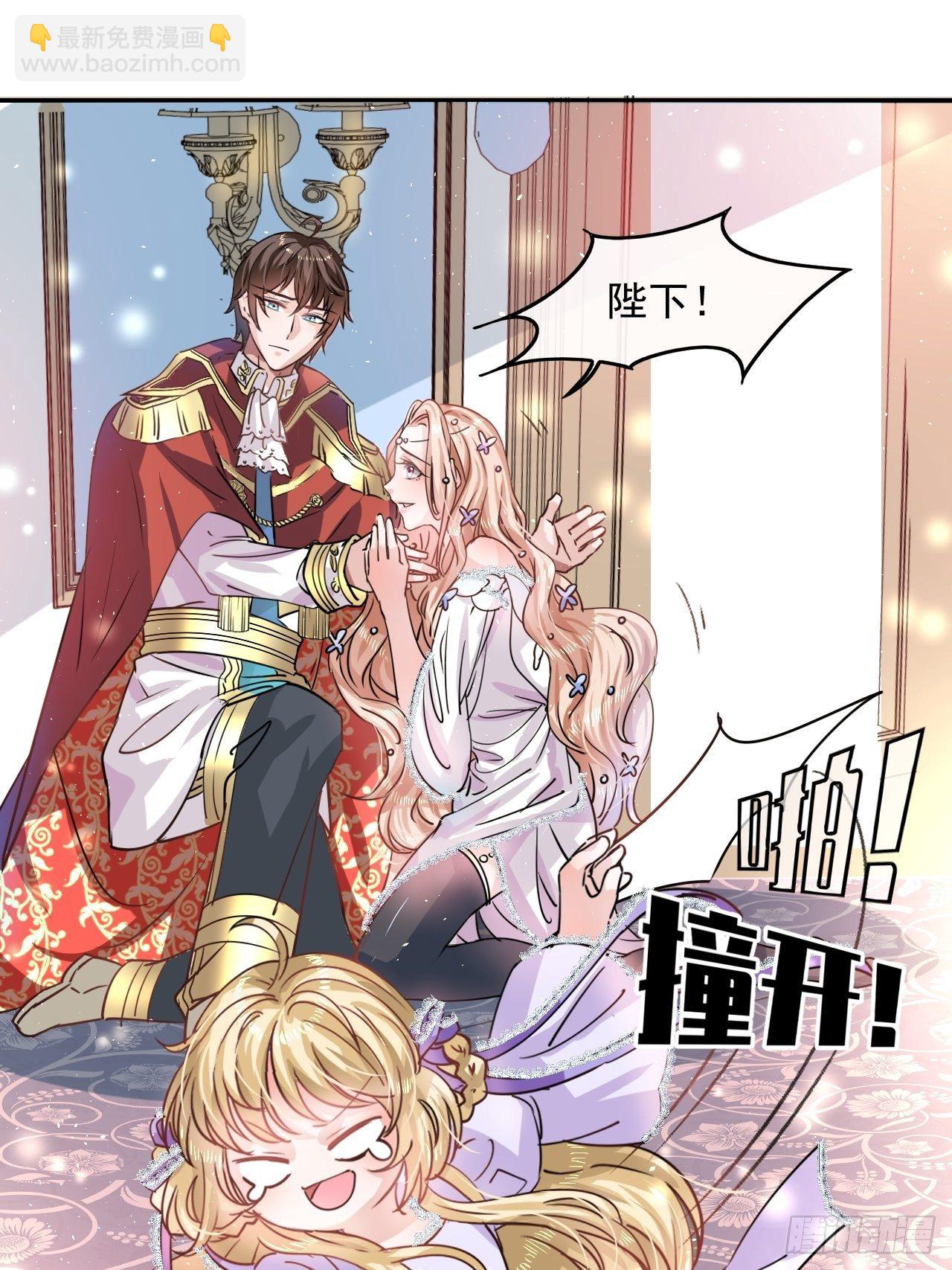 《系统之小公主攻略》第25话 拒绝绿茶 第2页