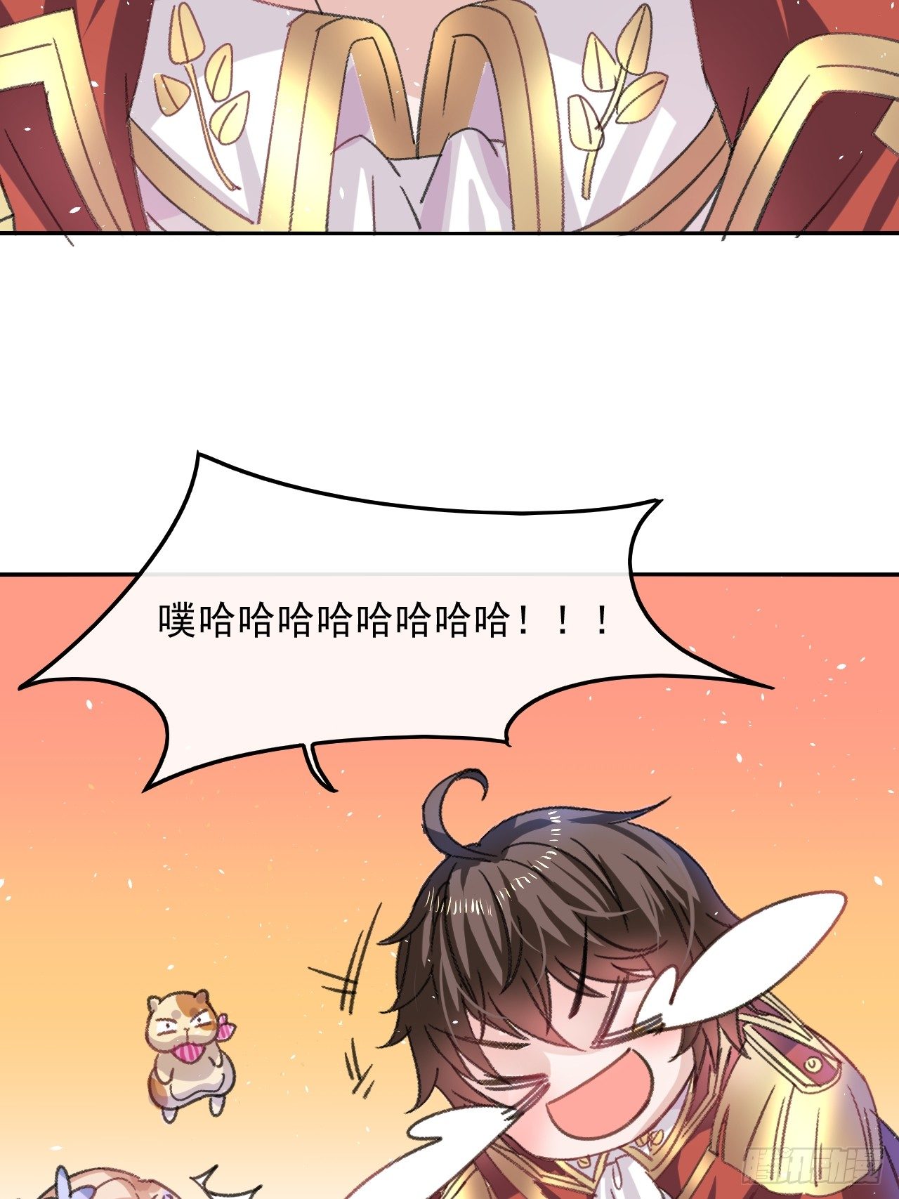 《系统之小公主攻略》第26话 小公主霸气侧漏 第13页