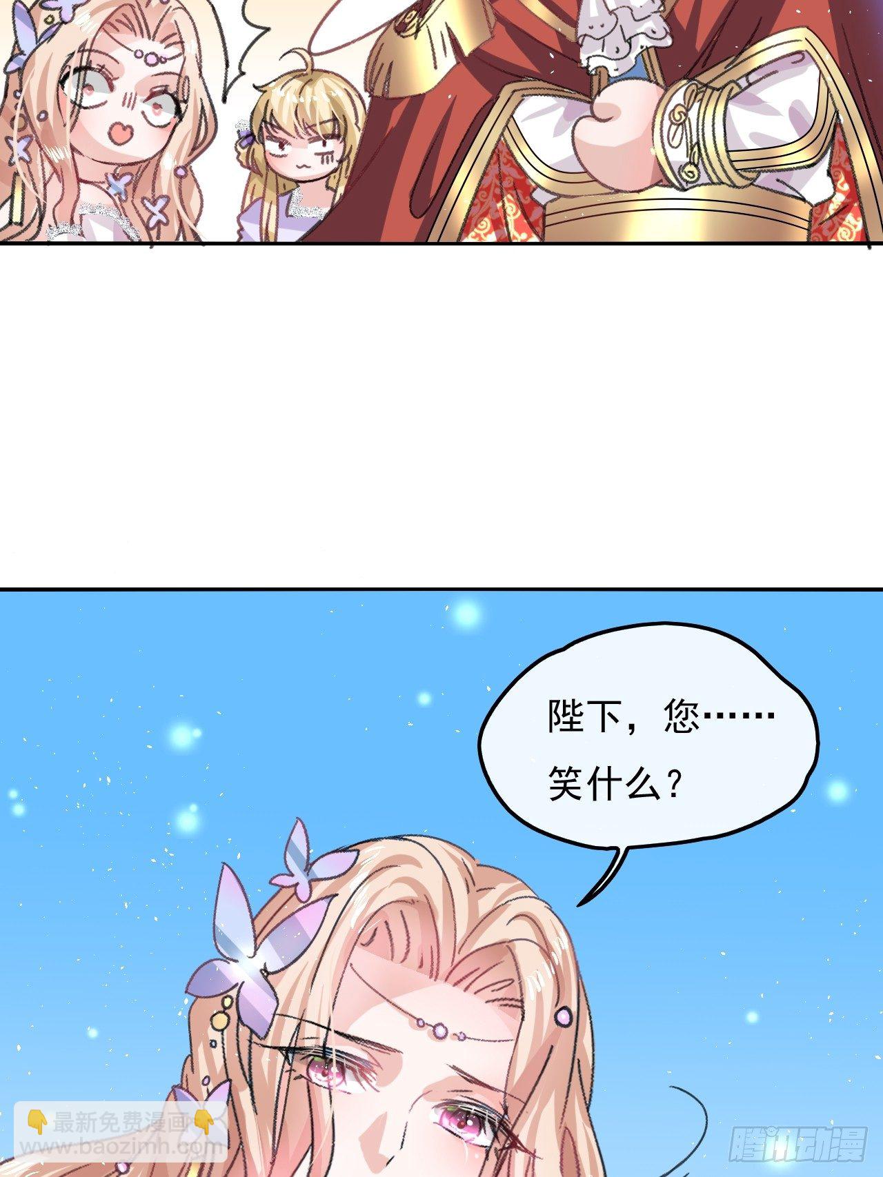 《系统之小公主攻略》第26话 小公主霸气侧漏 第14页