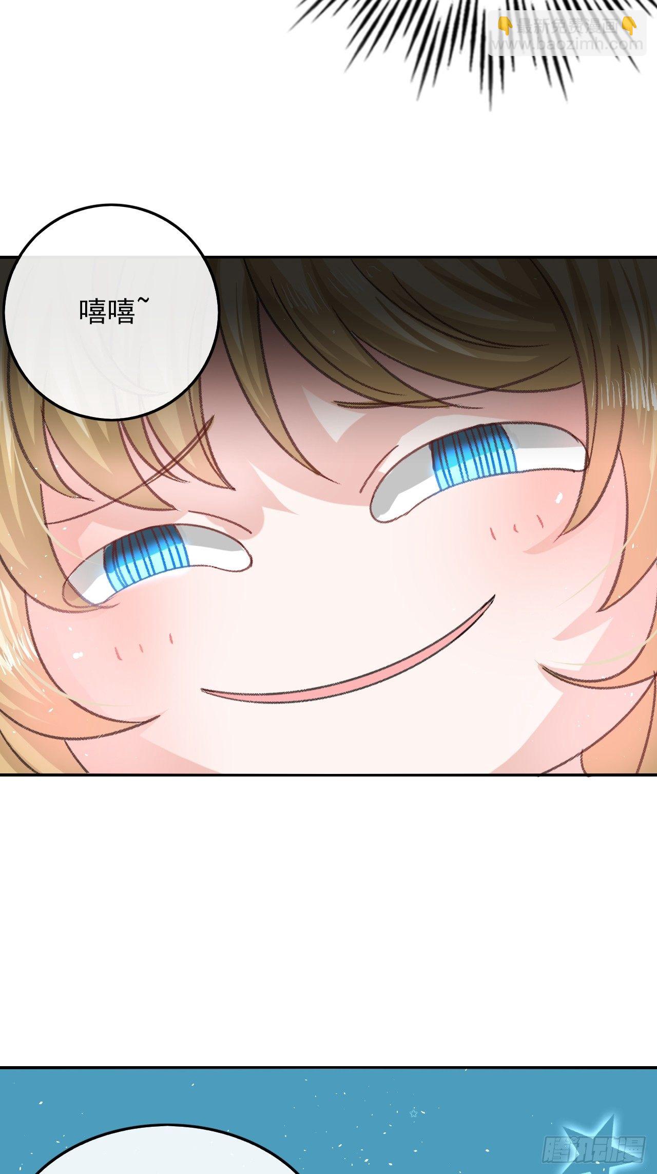 《系统之小公主攻略》第26话 小公主霸气侧漏 第27页