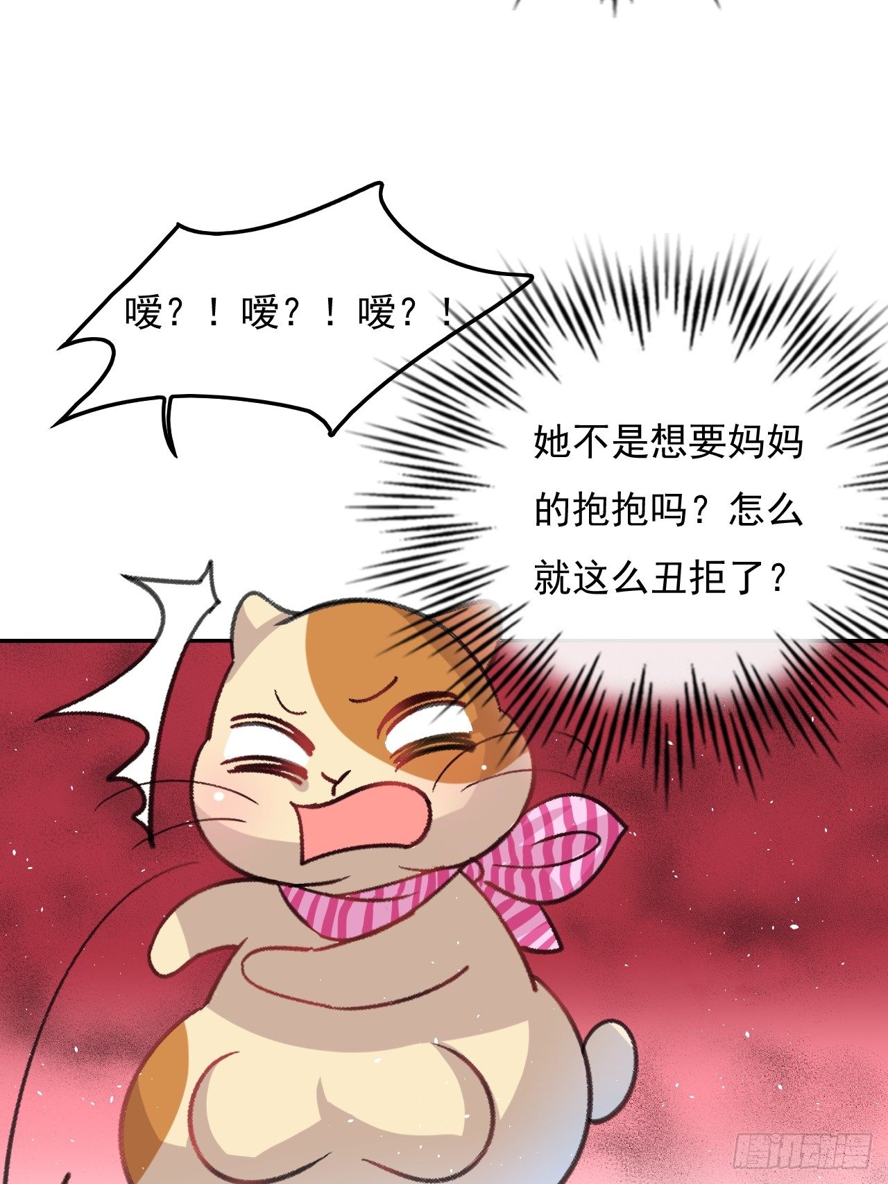 《系统之小公主攻略》第26话 小公主霸气侧漏 第3页