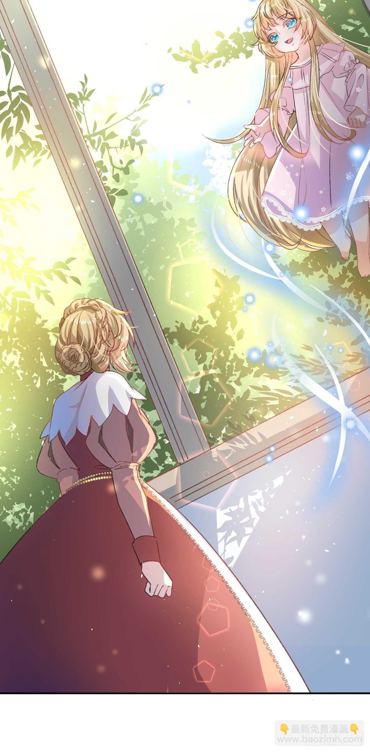 《系统之小公主攻略》第29话 道歉？这辈子都不可能 第8页