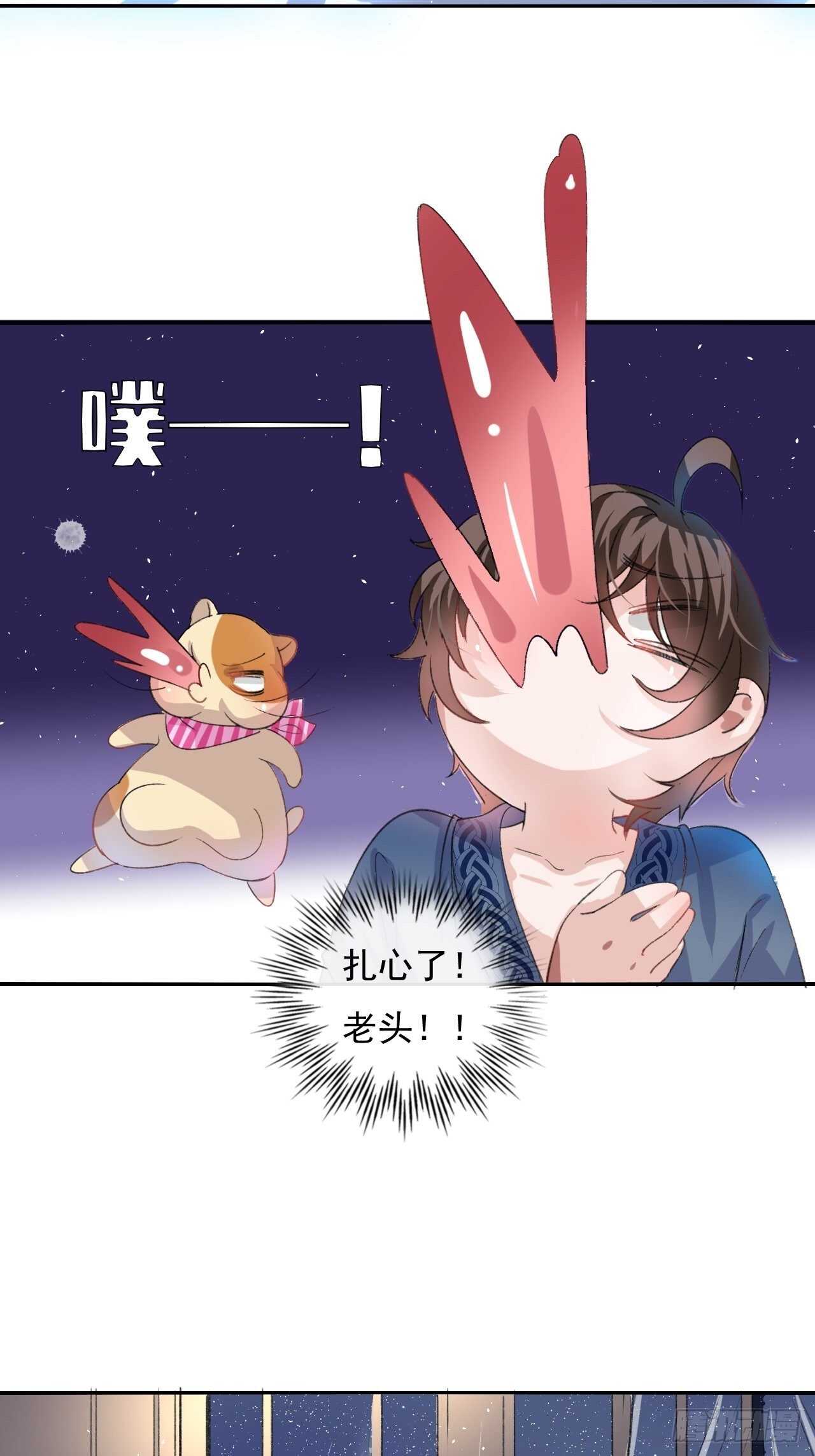 《系统之小公主攻略》第28话 第二人格再次苏醒 第10页