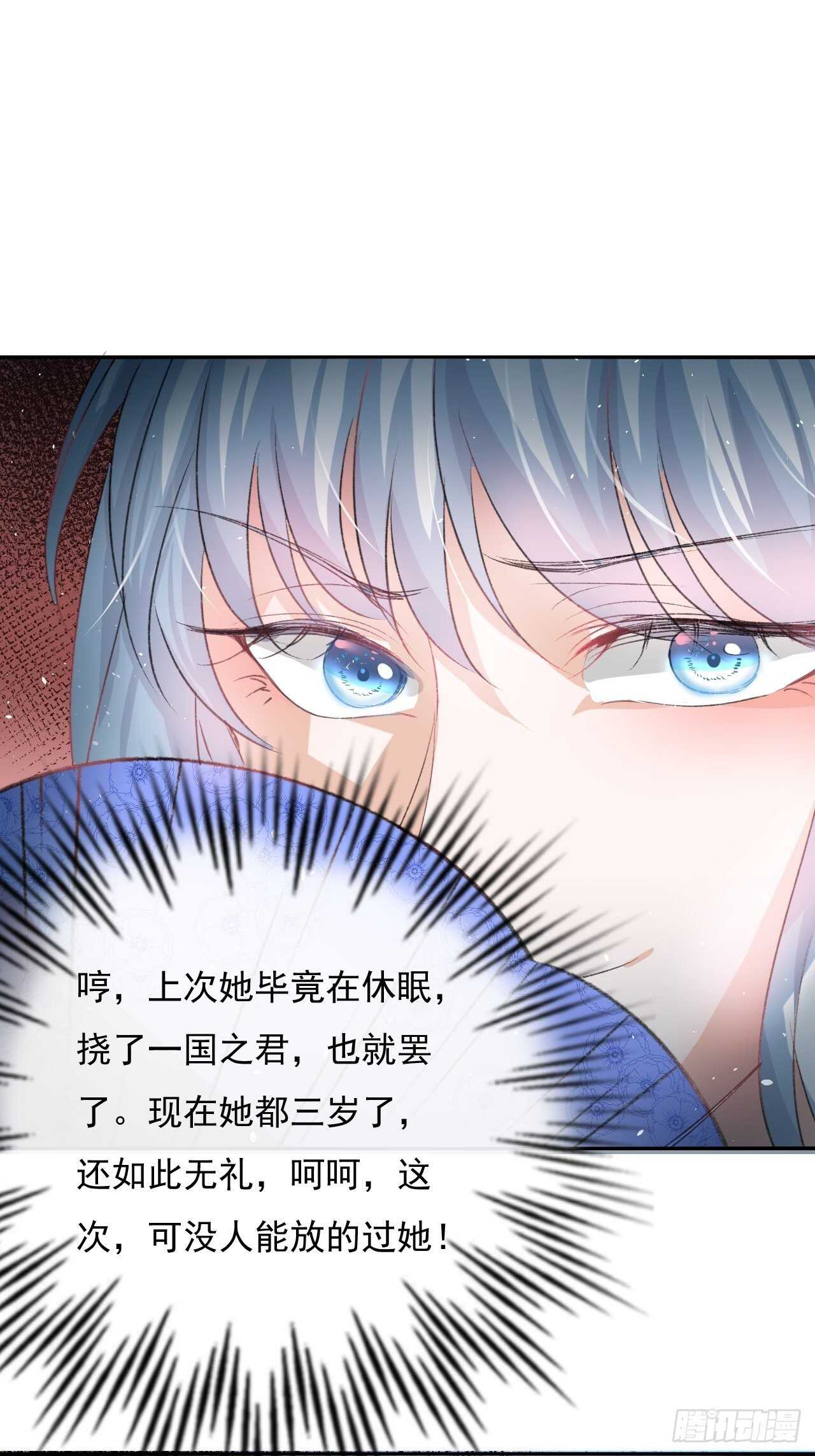 《系统之小公主攻略》第28话 第二人格再次苏醒 第12页