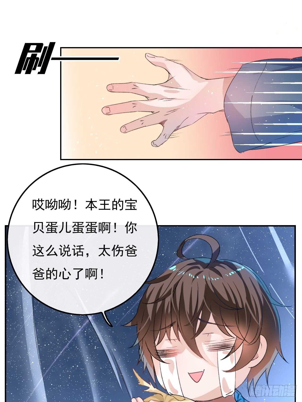 《系统之小公主攻略》第28话 第二人格再次苏醒 第14页