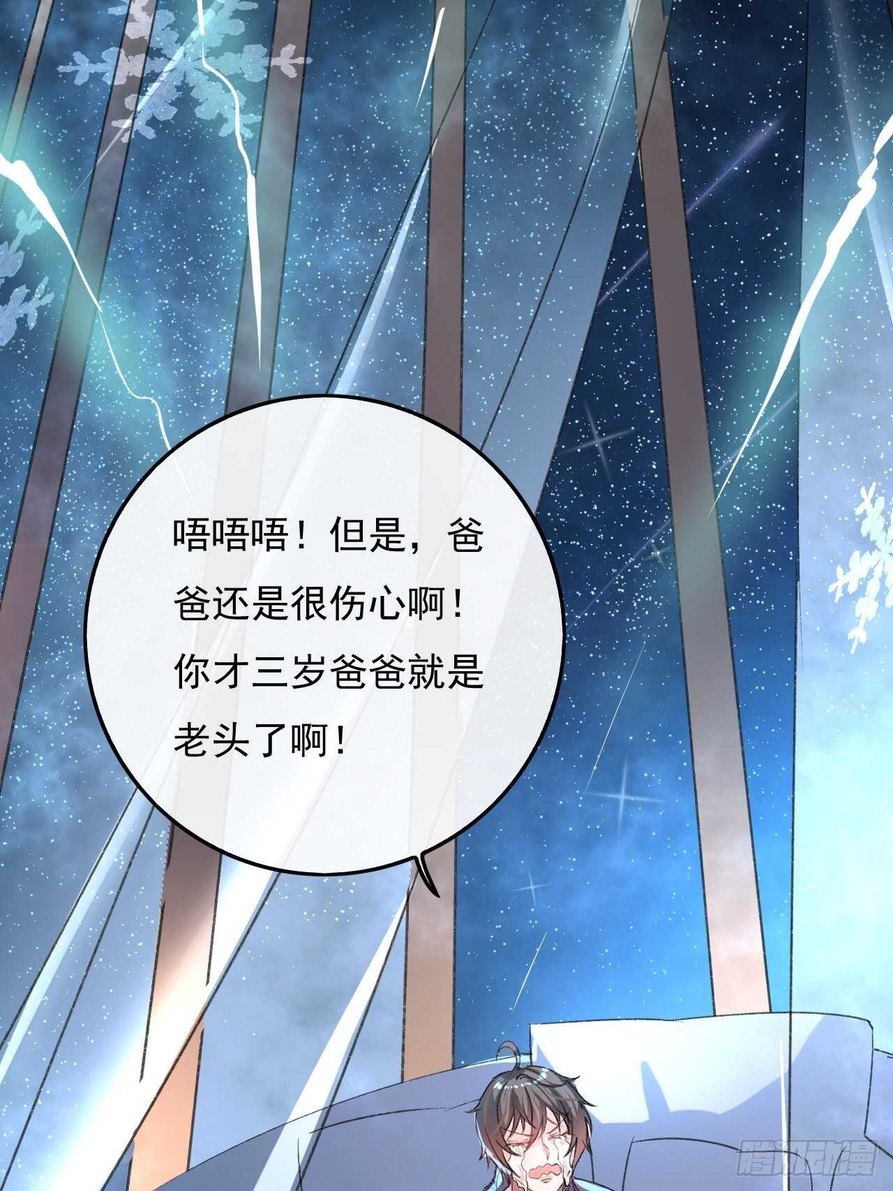 《系统之小公主攻略》第28话 第二人格再次苏醒 第17页