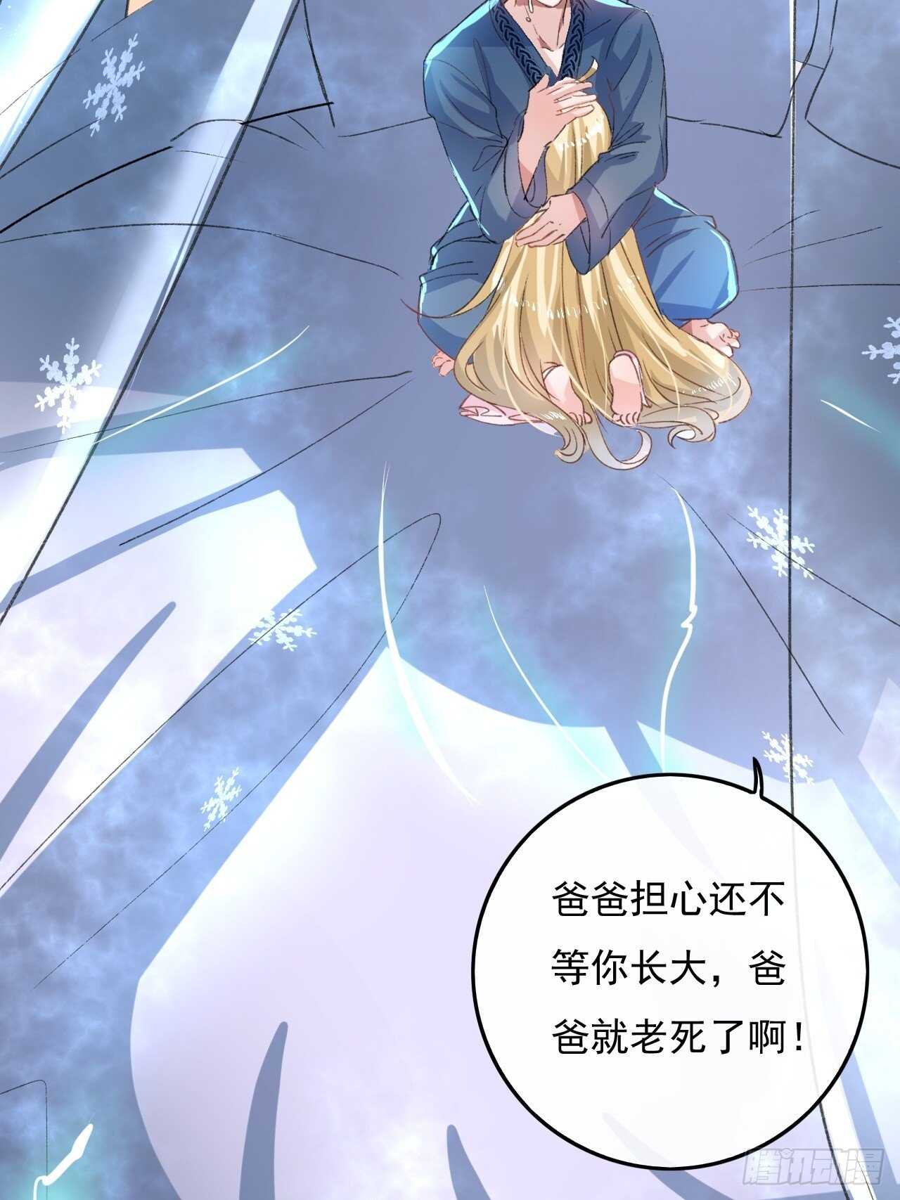 《系统之小公主攻略》第28话 第二人格再次苏醒 第18页