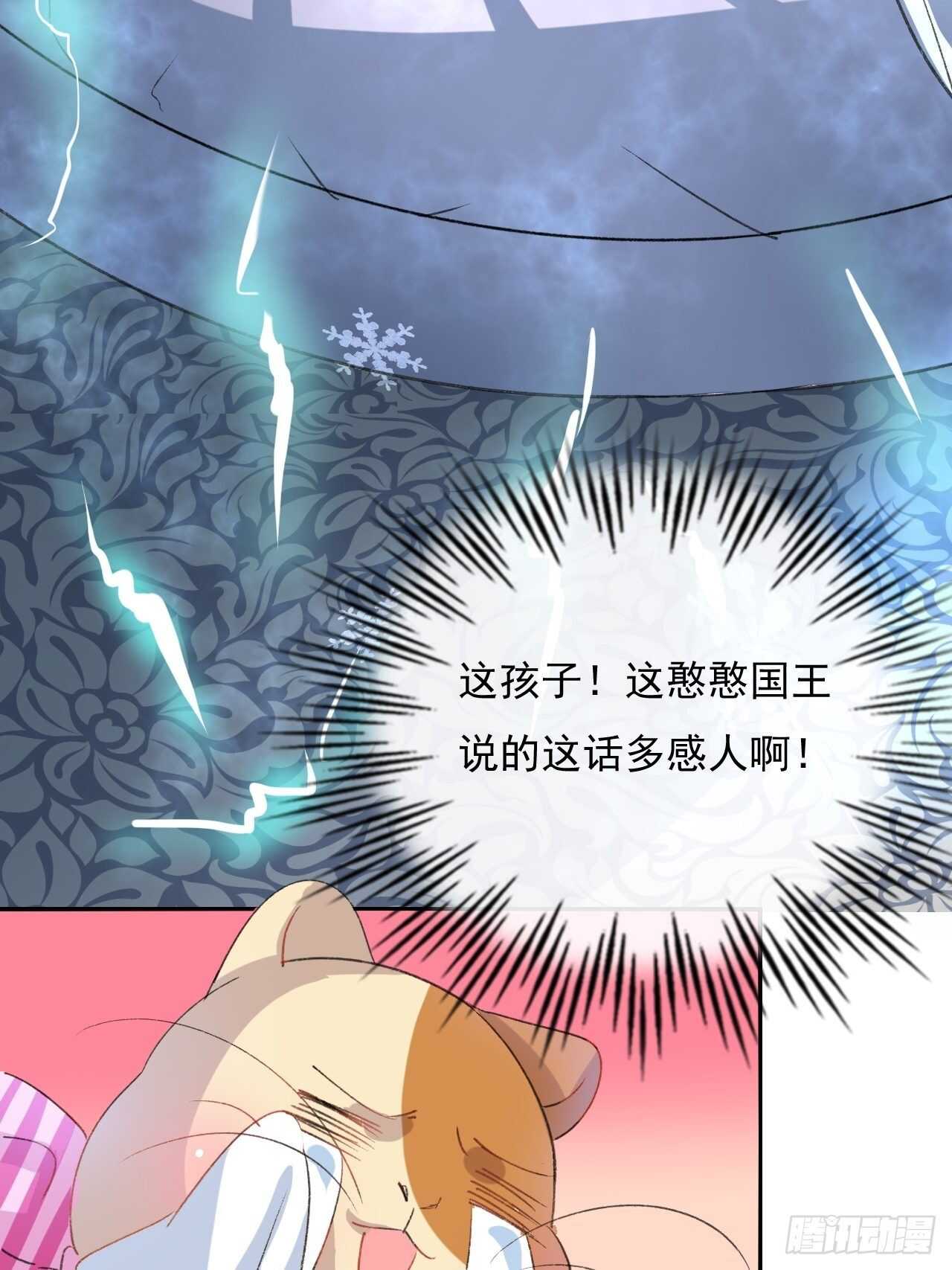 《系统之小公主攻略》第28话 第二人格再次苏醒 第19页