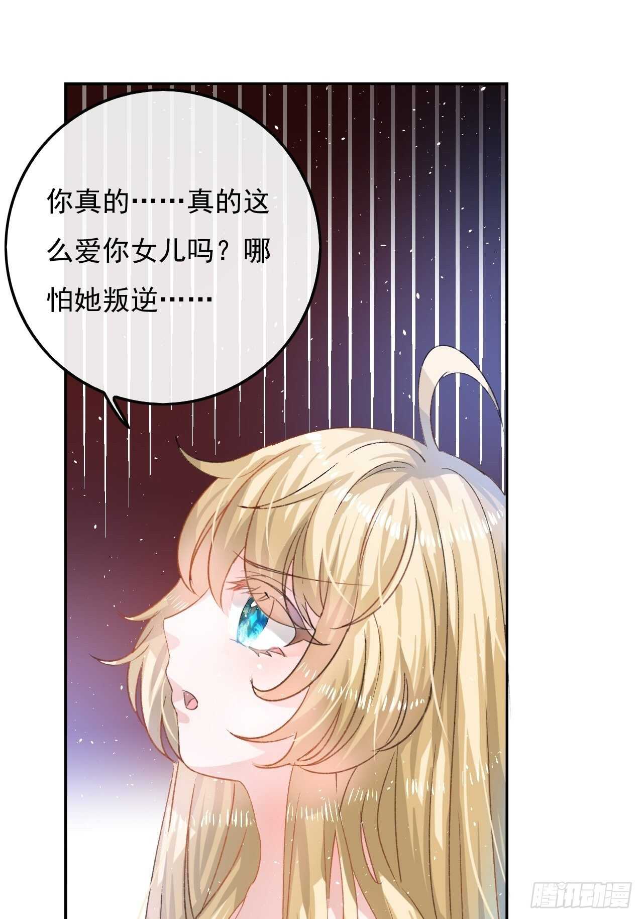 《系统之小公主攻略》第28话 第二人格再次苏醒 第23页