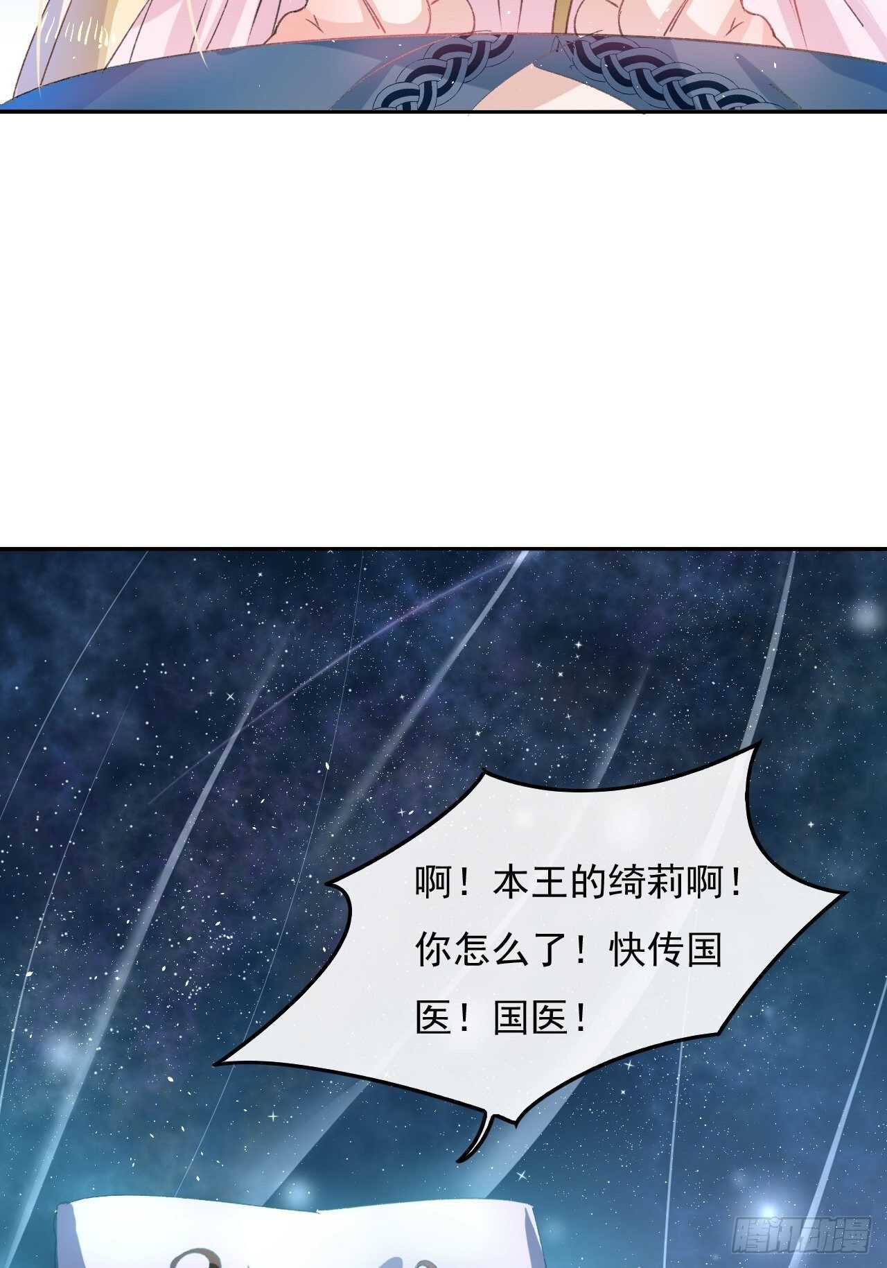 《系统之小公主攻略》第28话 第二人格再次苏醒 第27页