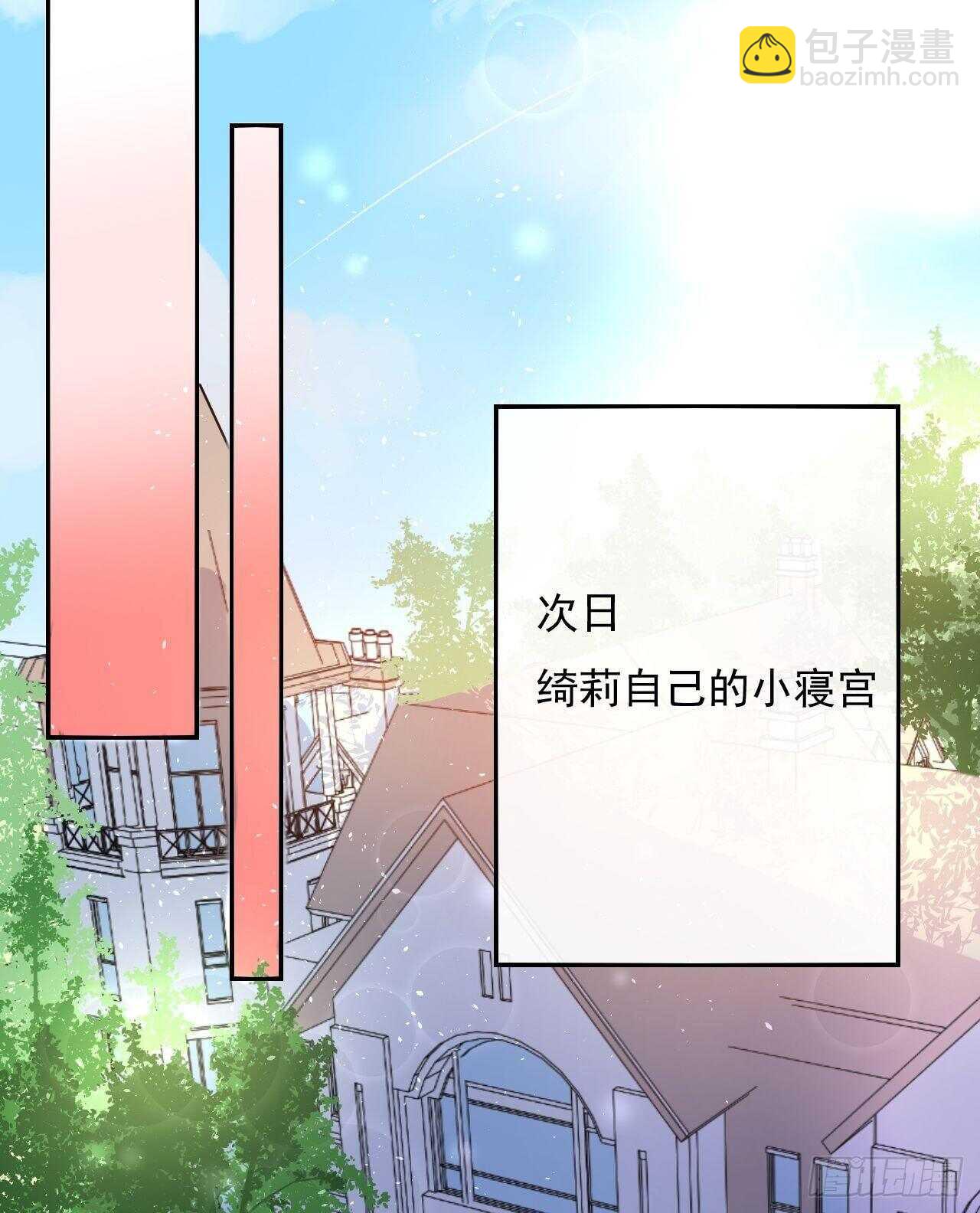 《系统之小公主攻略》第28话 第二人格再次苏醒 第29页