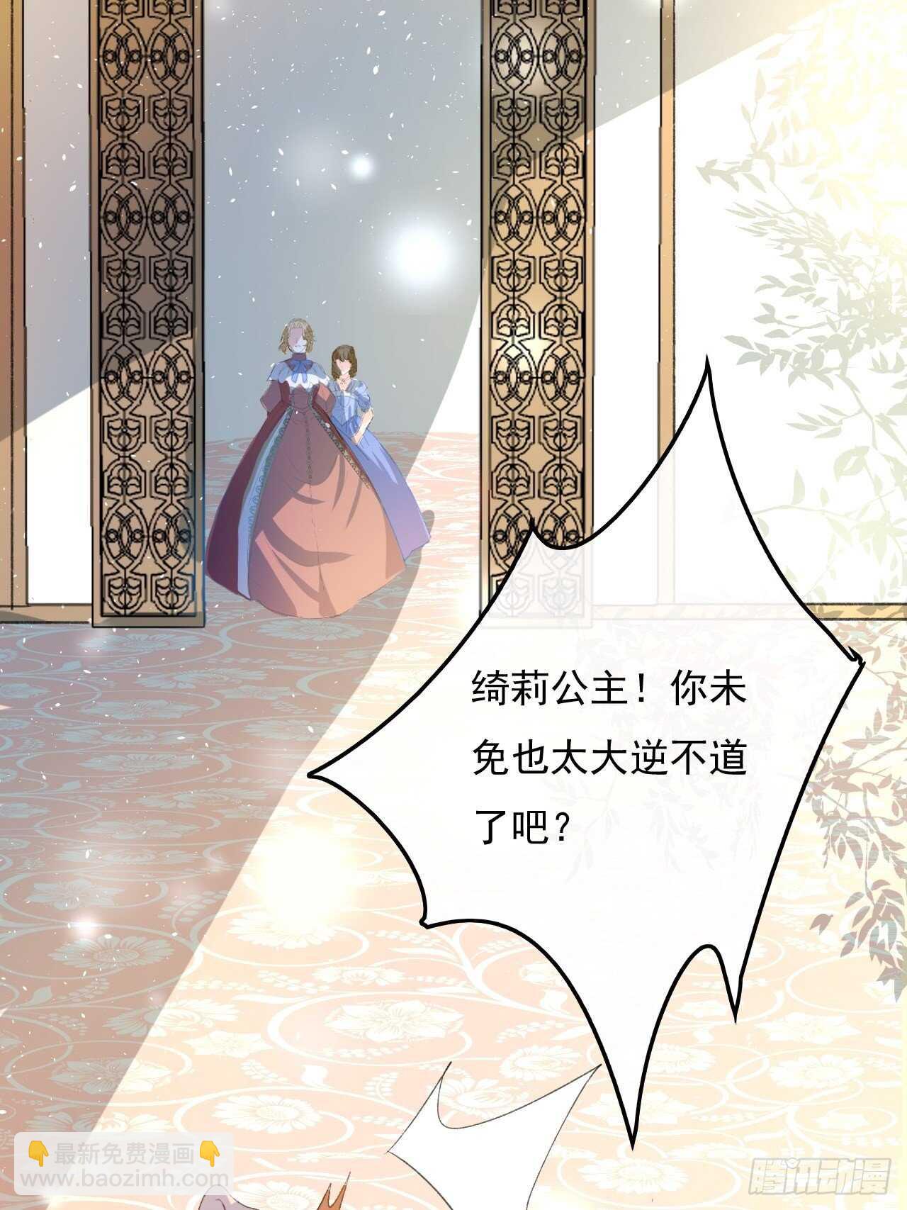 《系统之小公主攻略》第28话 第二人格再次苏醒 第32页