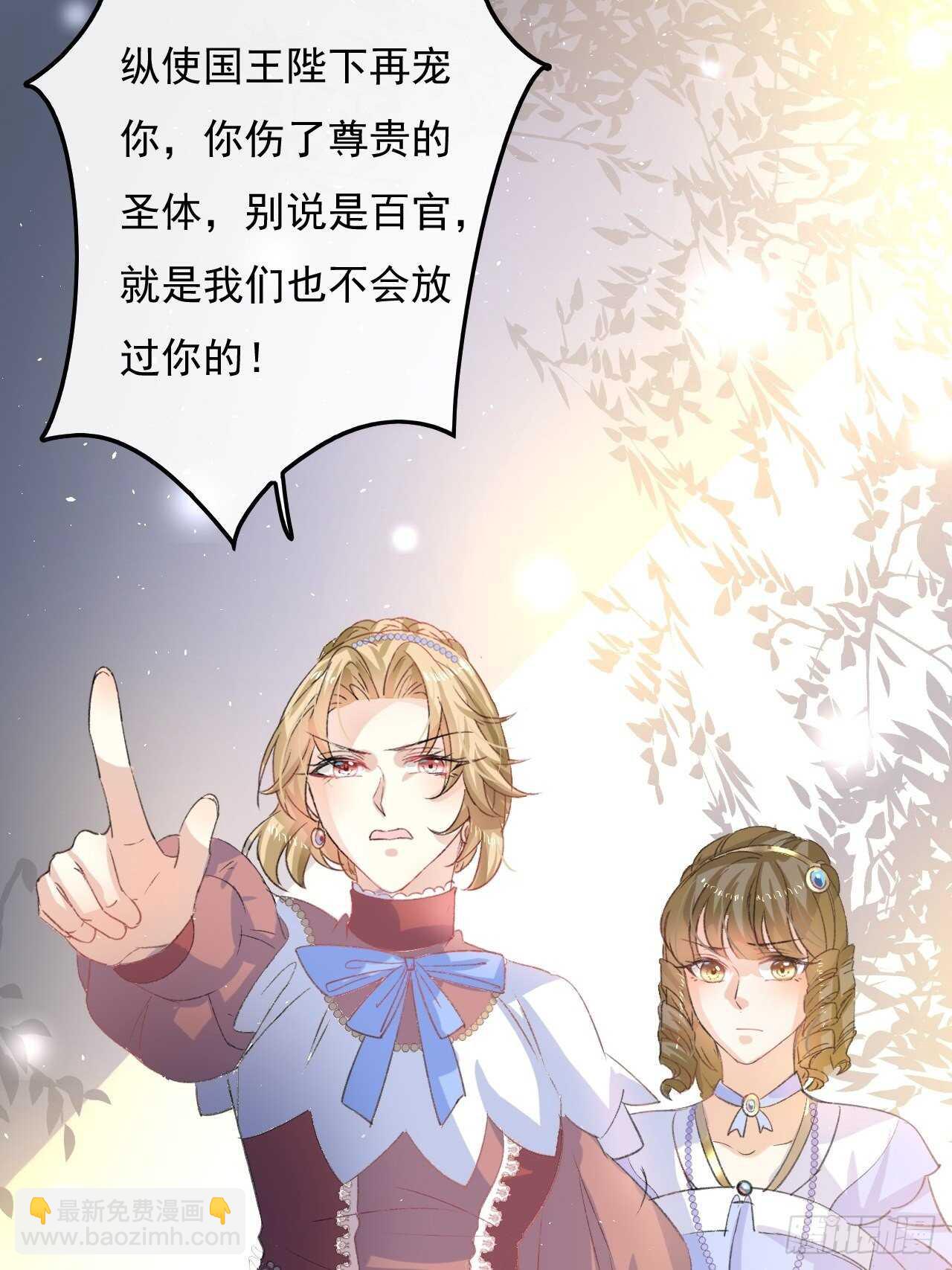 《系统之小公主攻略》第28话 第二人格再次苏醒 第34页