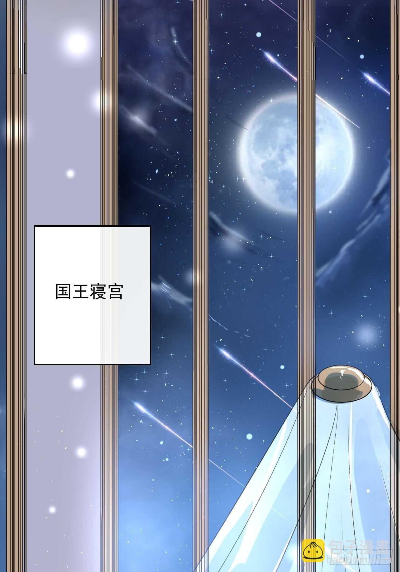 《系统之小公主攻略》第27话 小公主又闯祸了？ 第14页