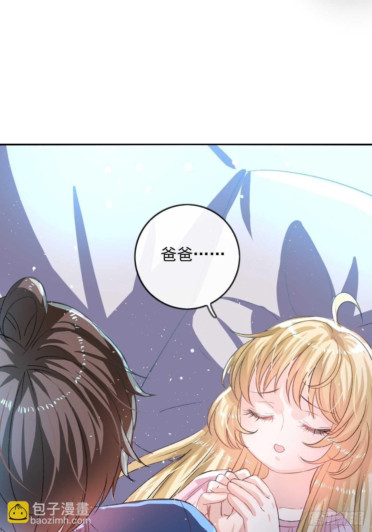 《系统之小公主攻略》第27话 小公主又闯祸了？ 第21页